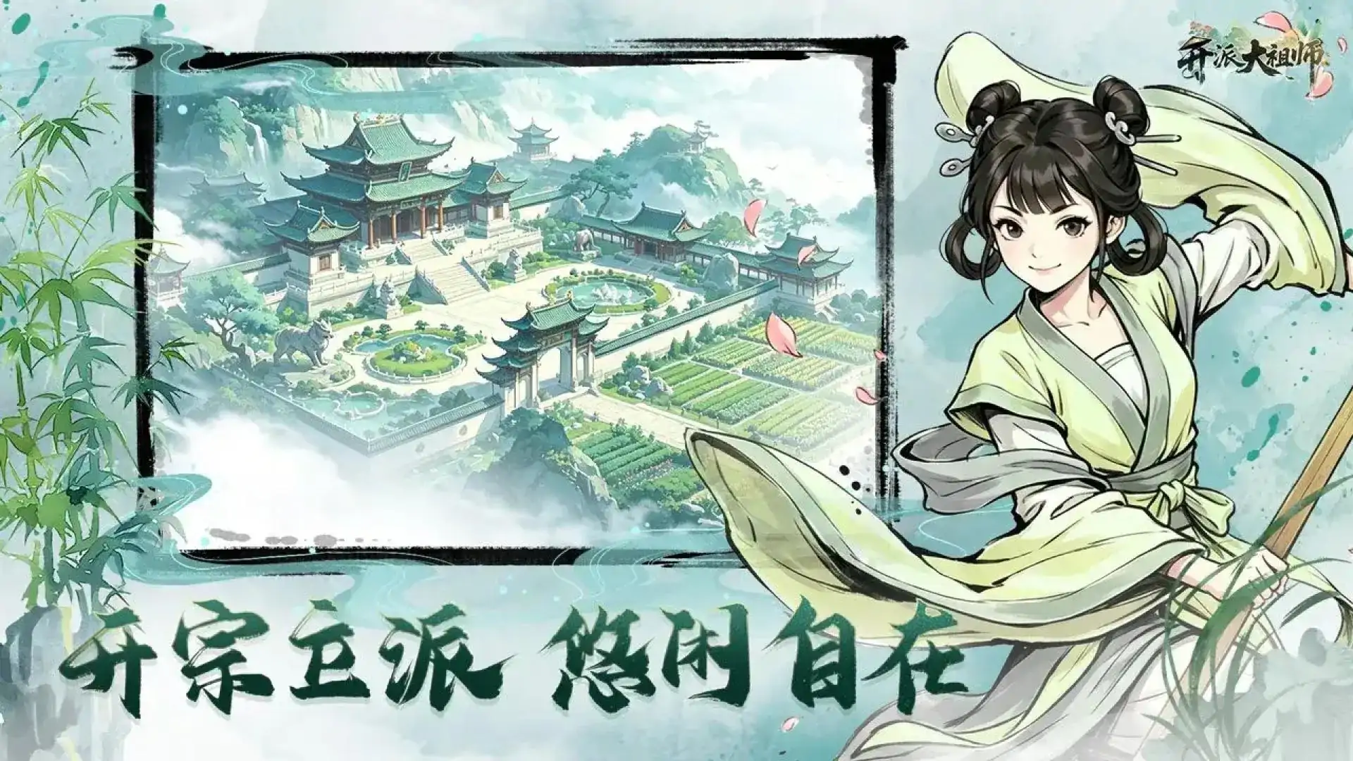 开派大祖师