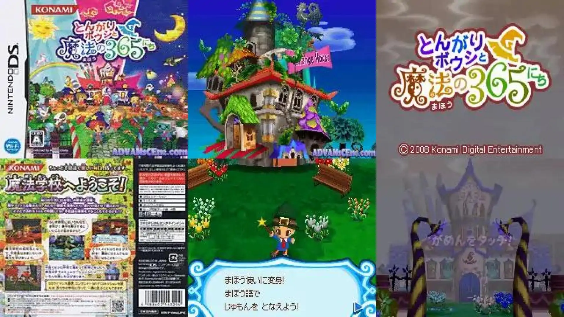 尖帽子与魔法的365天