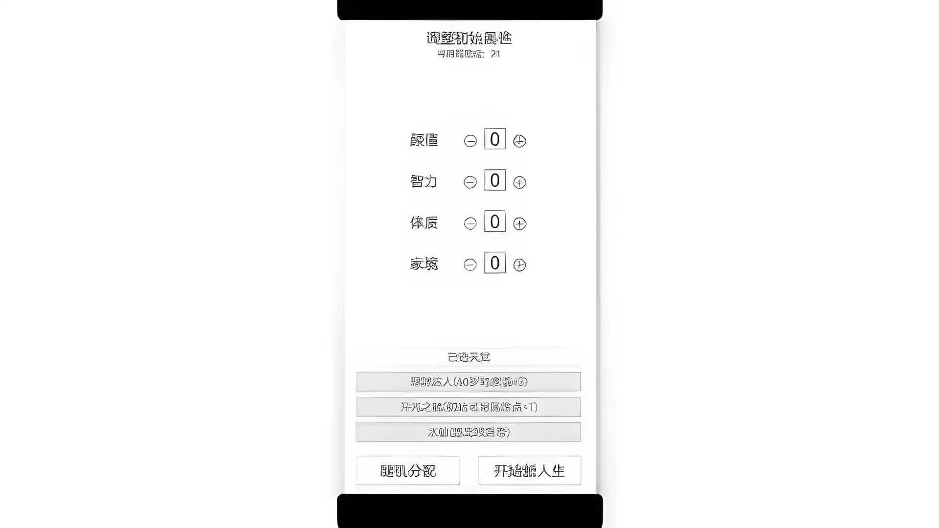 我在无限重生