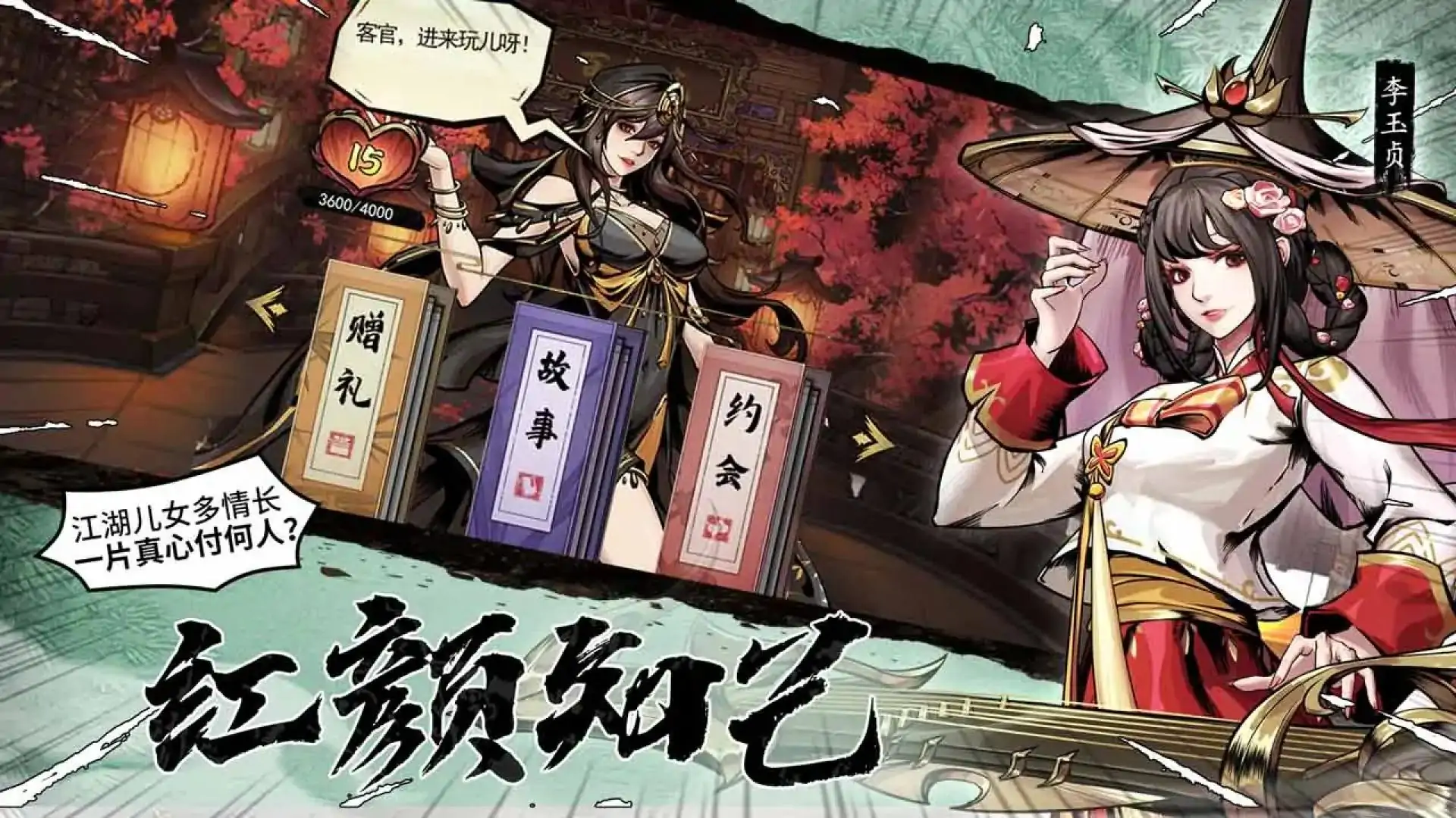 仗剑封魔