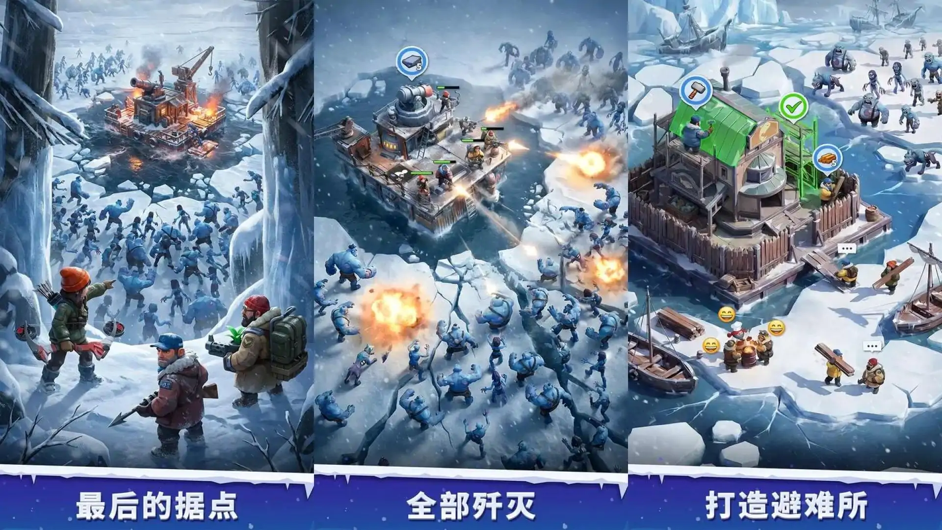 寒境庇护所
