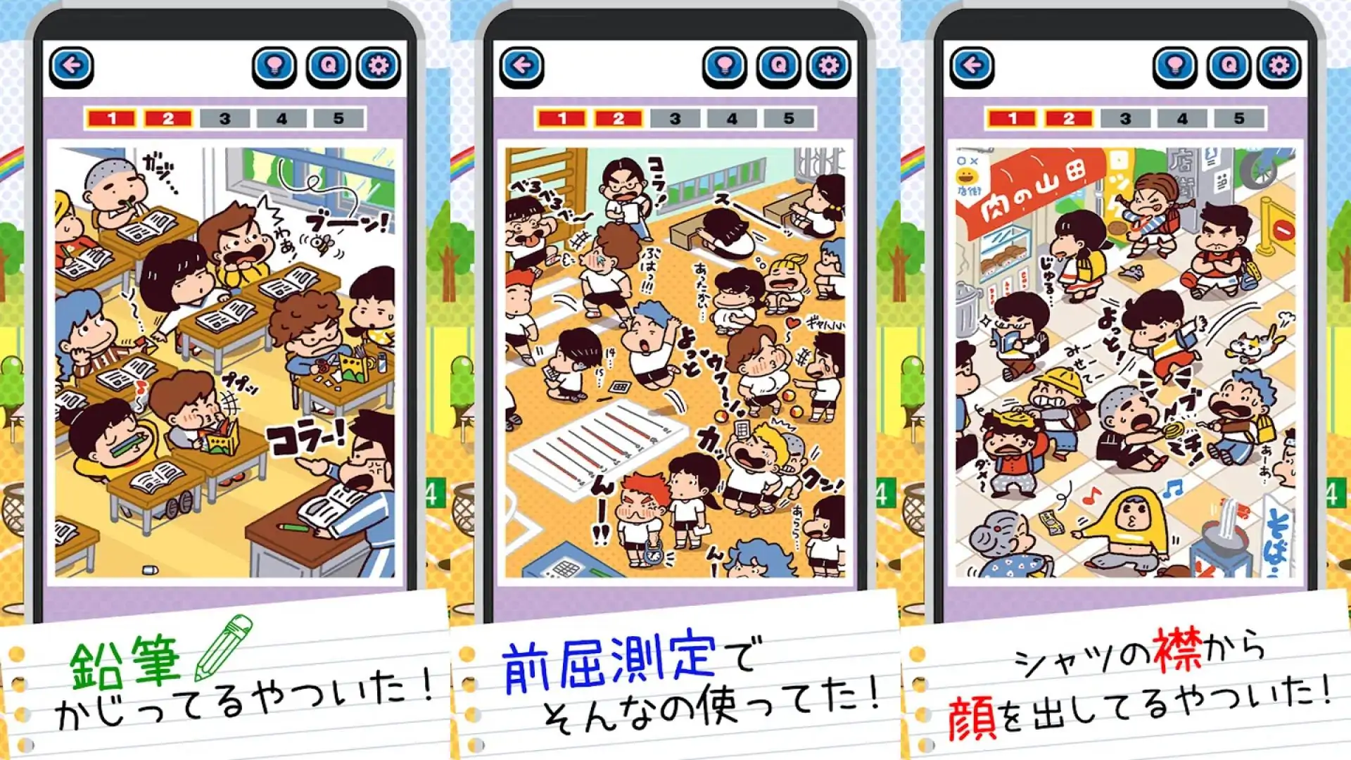 有这个人！小学生