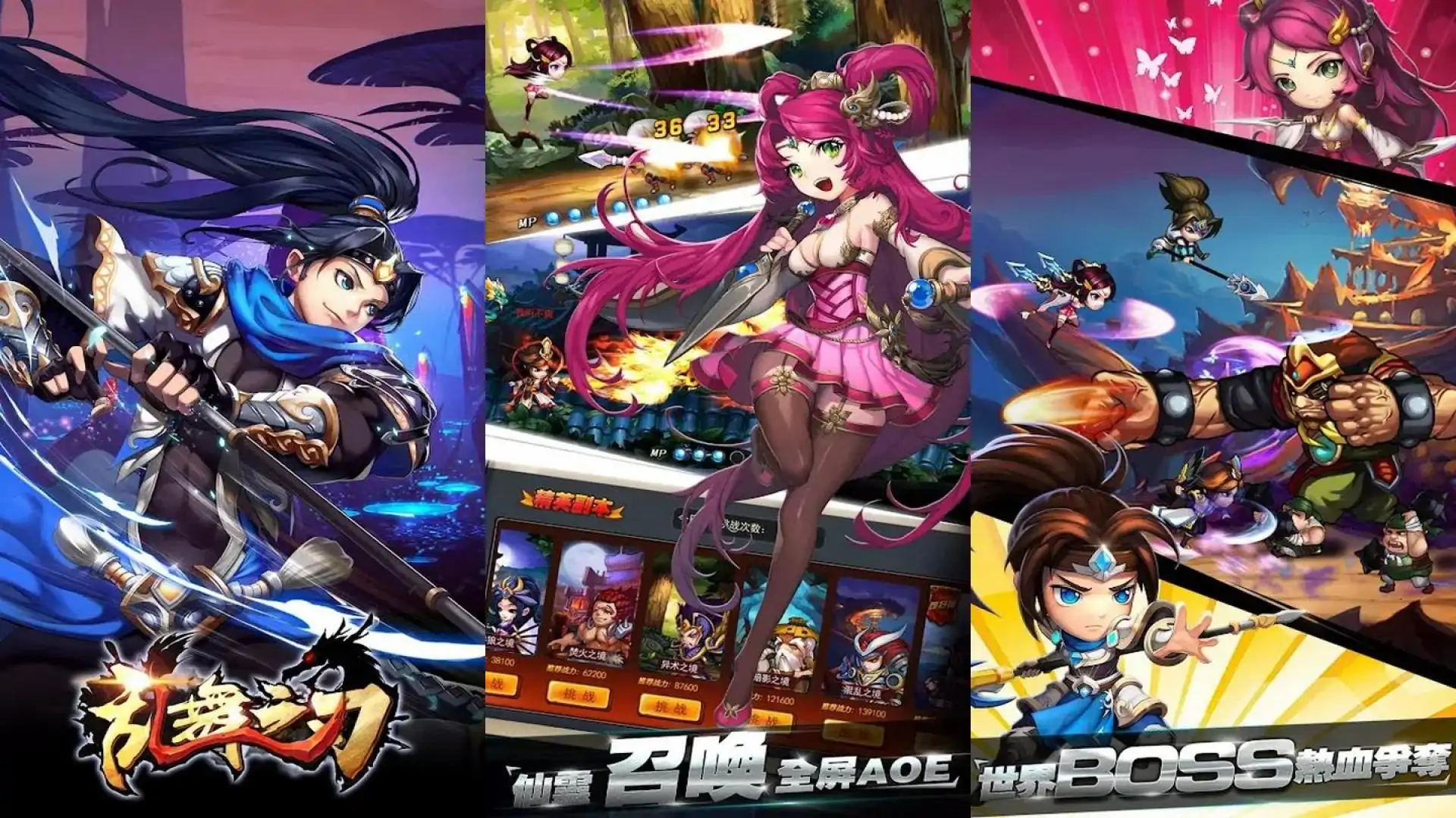 乱舞之刃:BladeSaga