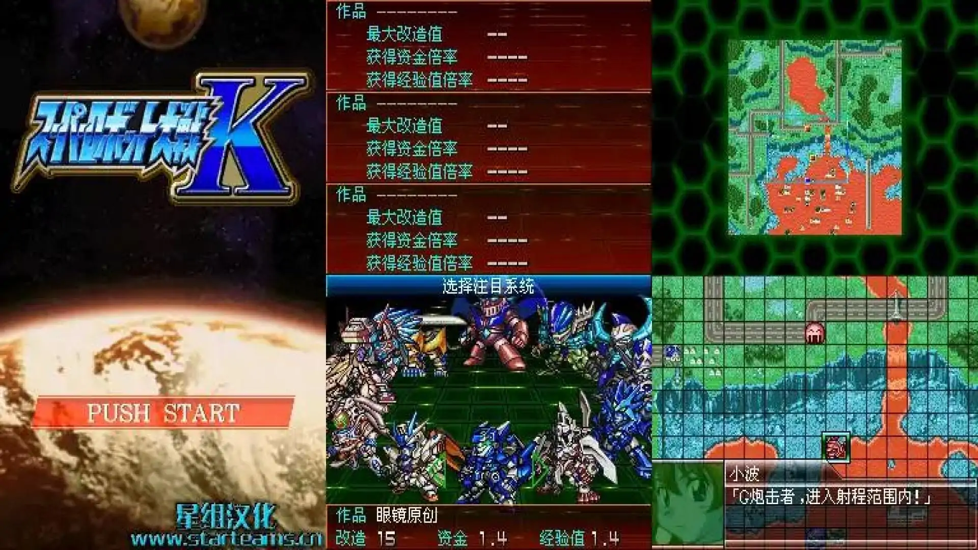 超级机器人大战K-BOSS加入