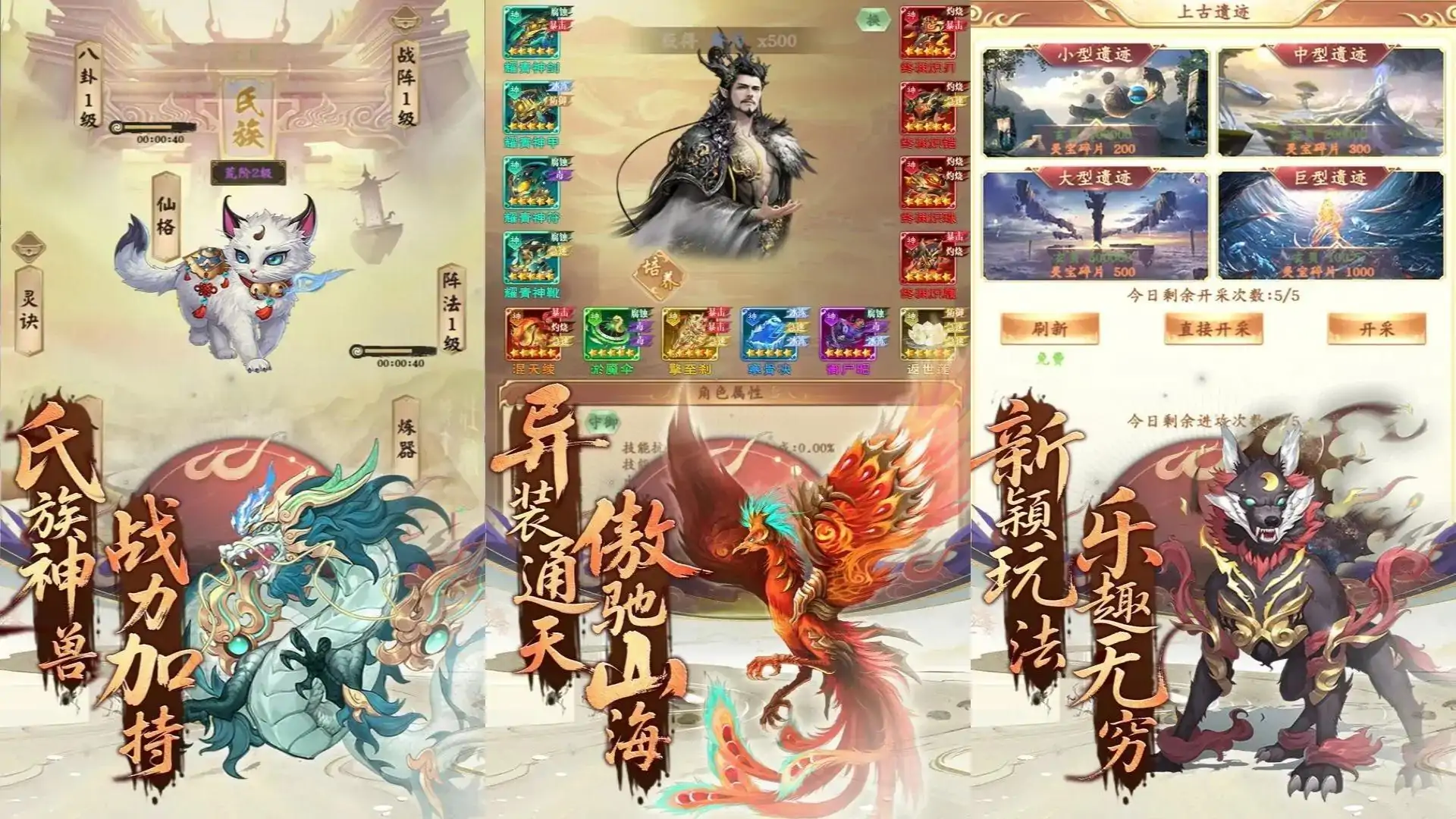 屠龙圣域