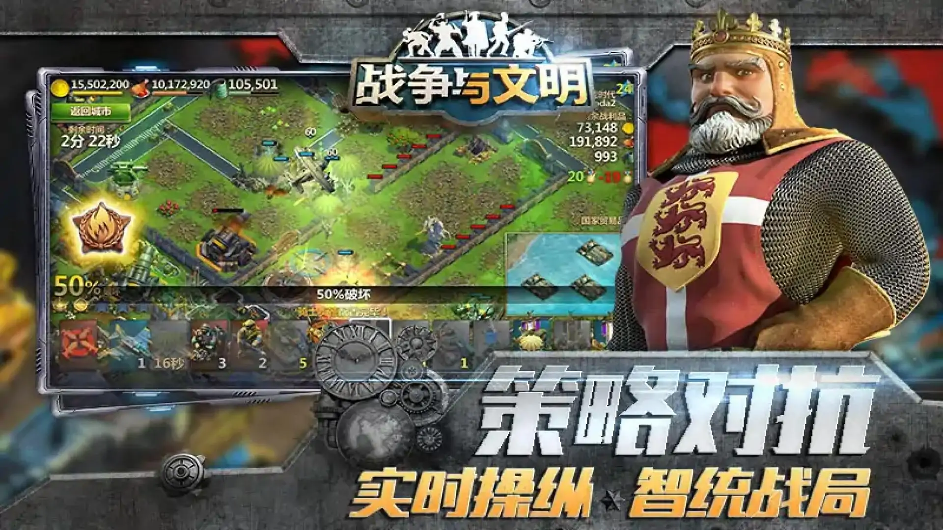 战争与文明
