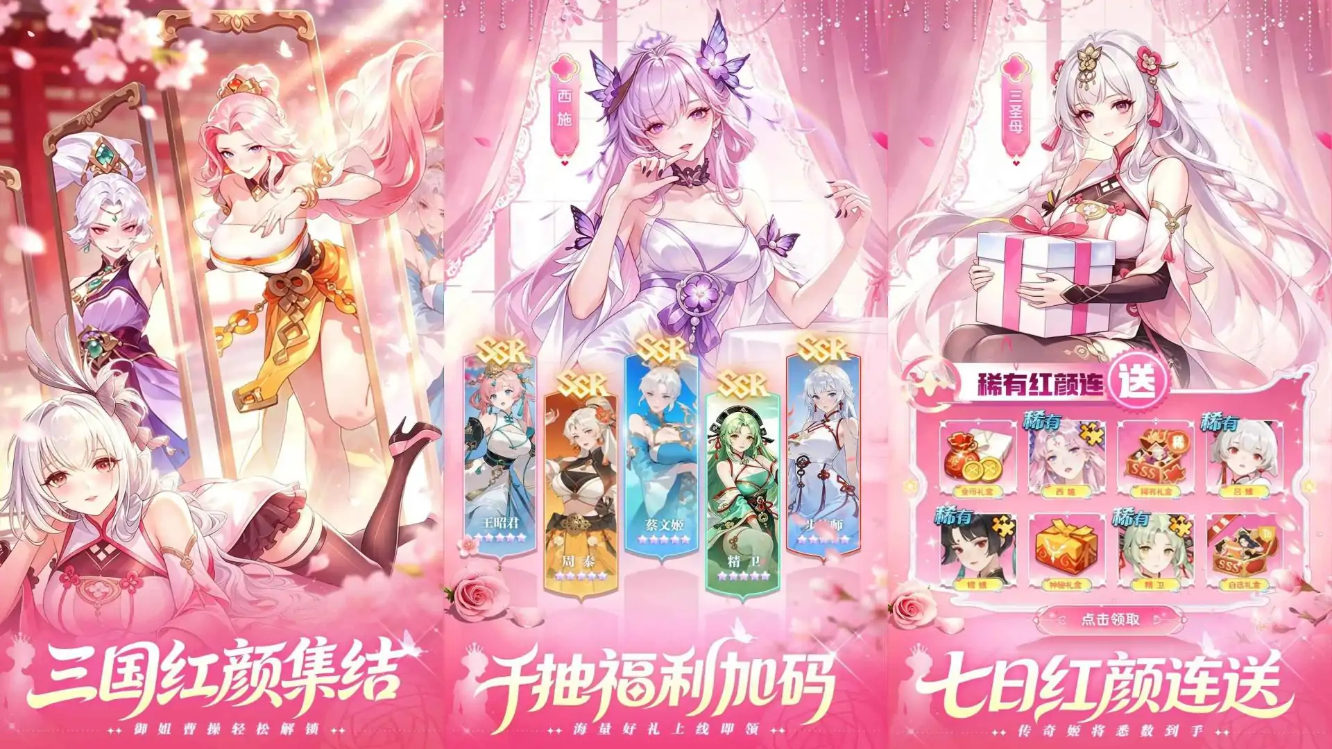 三国将魂