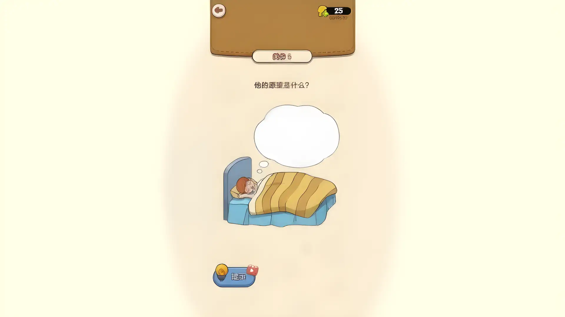猪脑