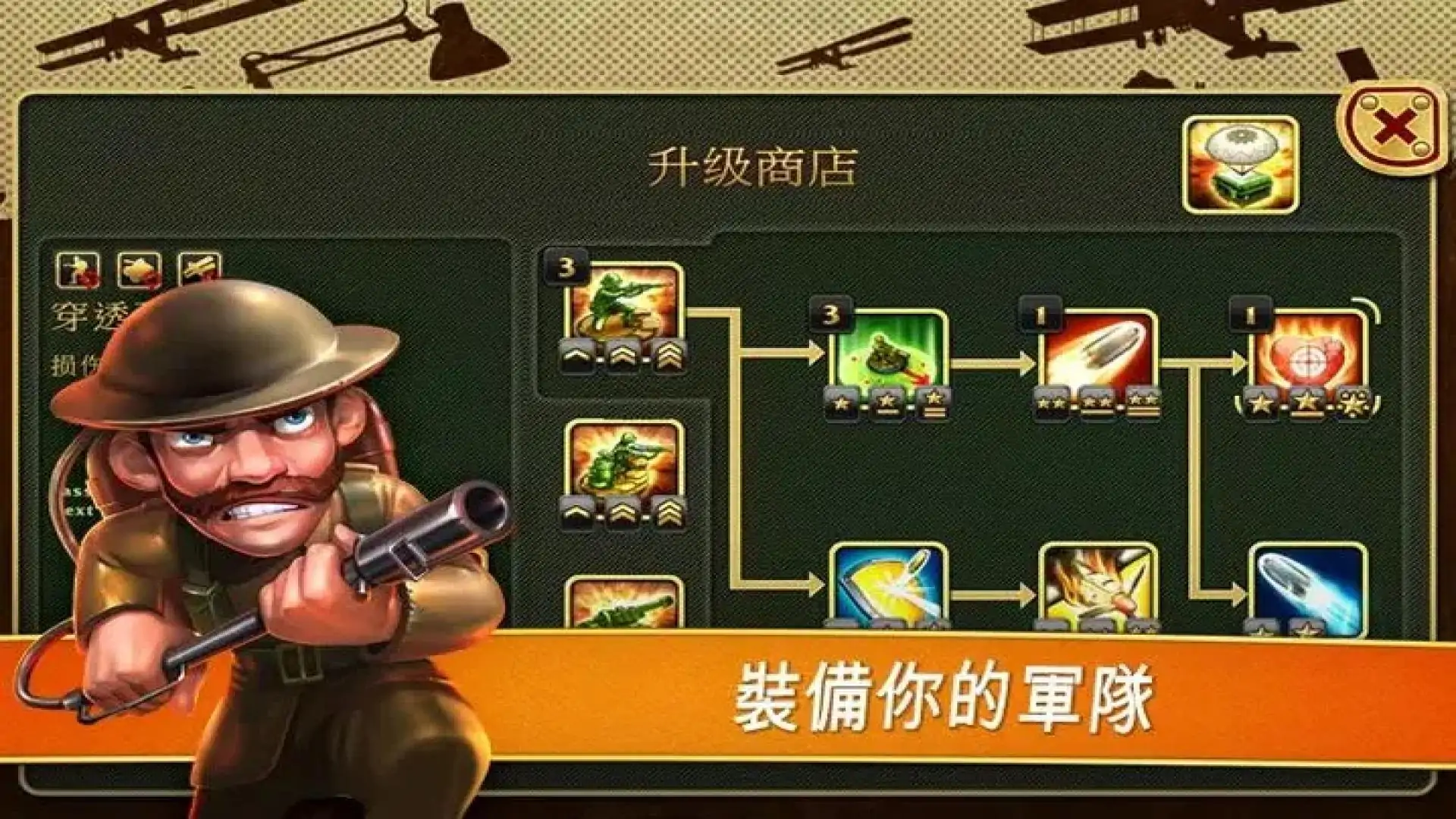 玩具塔防4