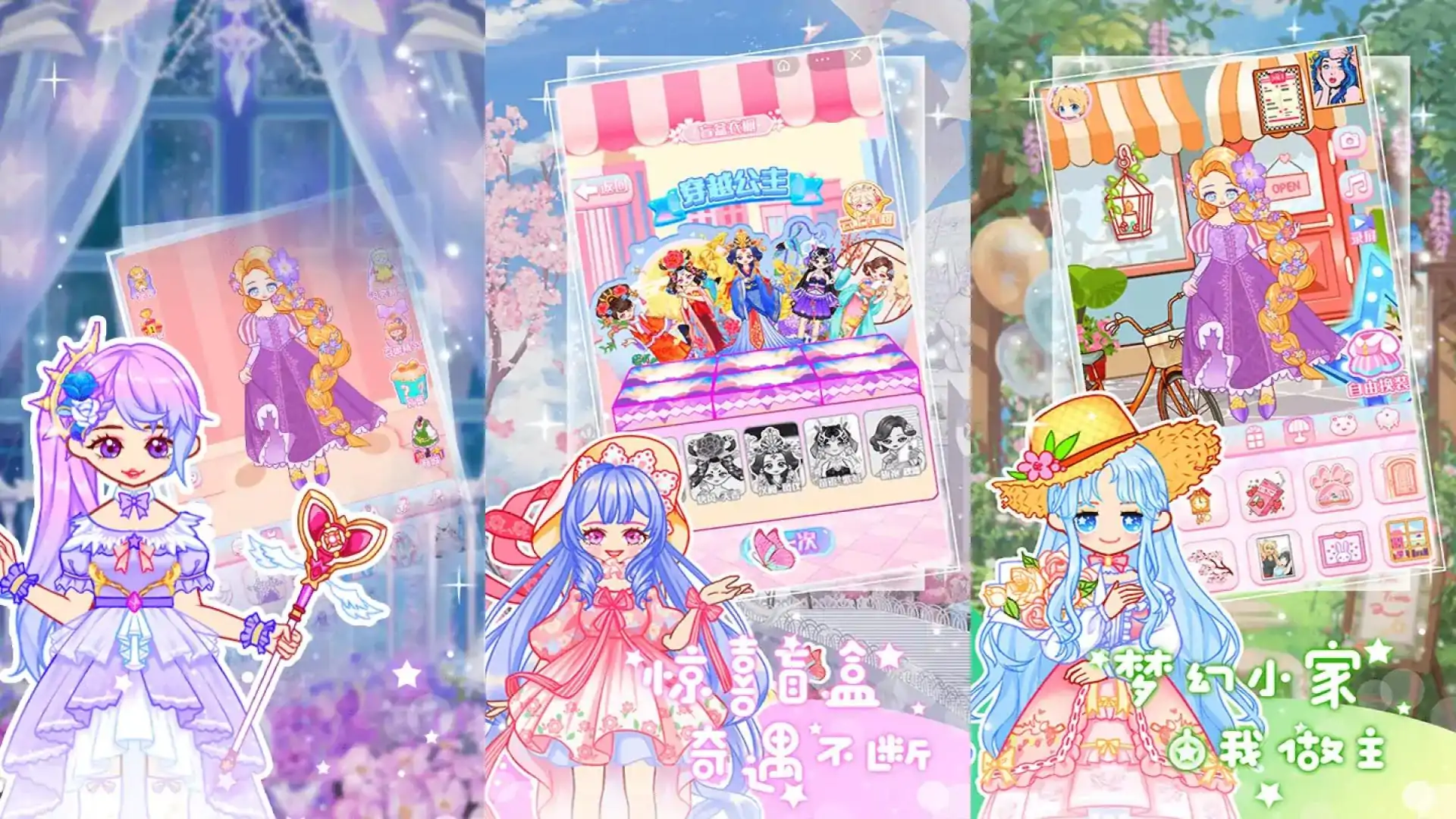 明星少女换装日记