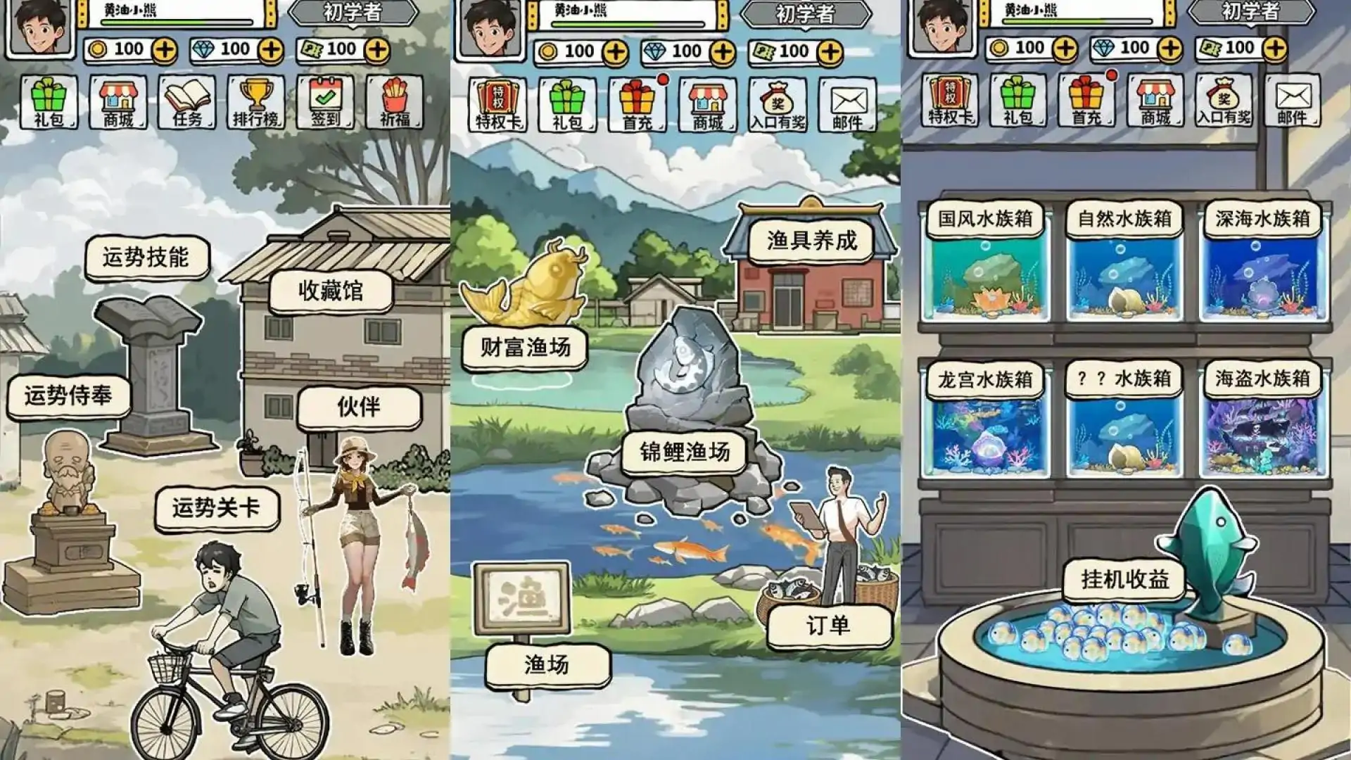 我要钓锦鲤(预约)