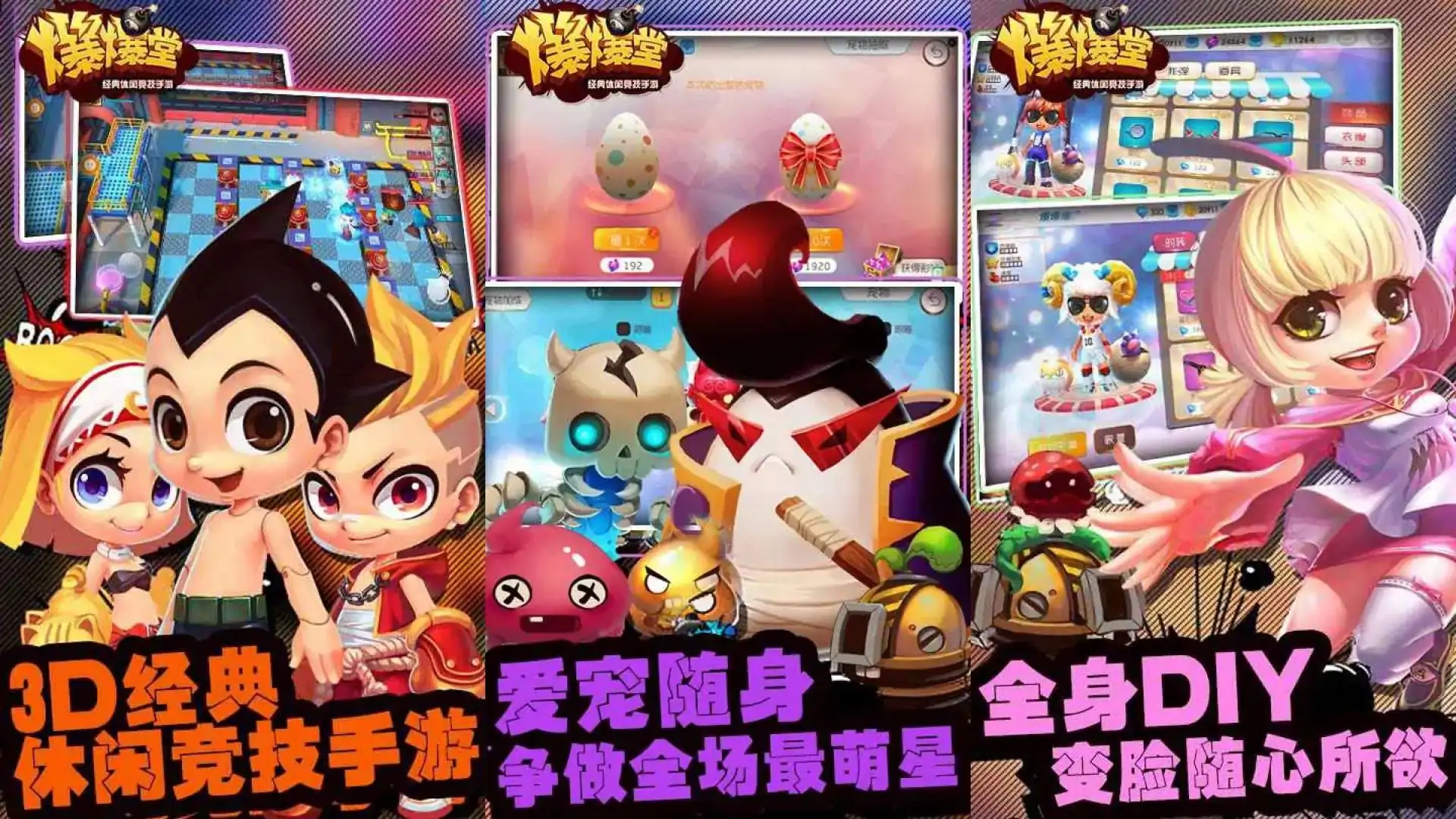 爆爆堂(预约)