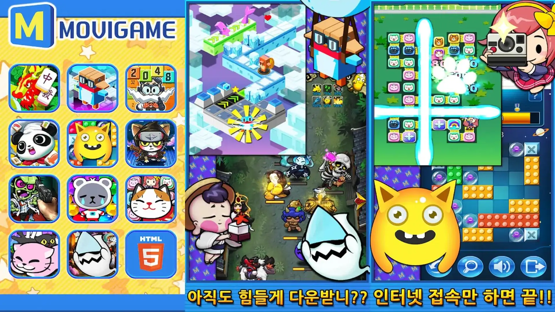 MoviGame-HTML5休闲游戏专区