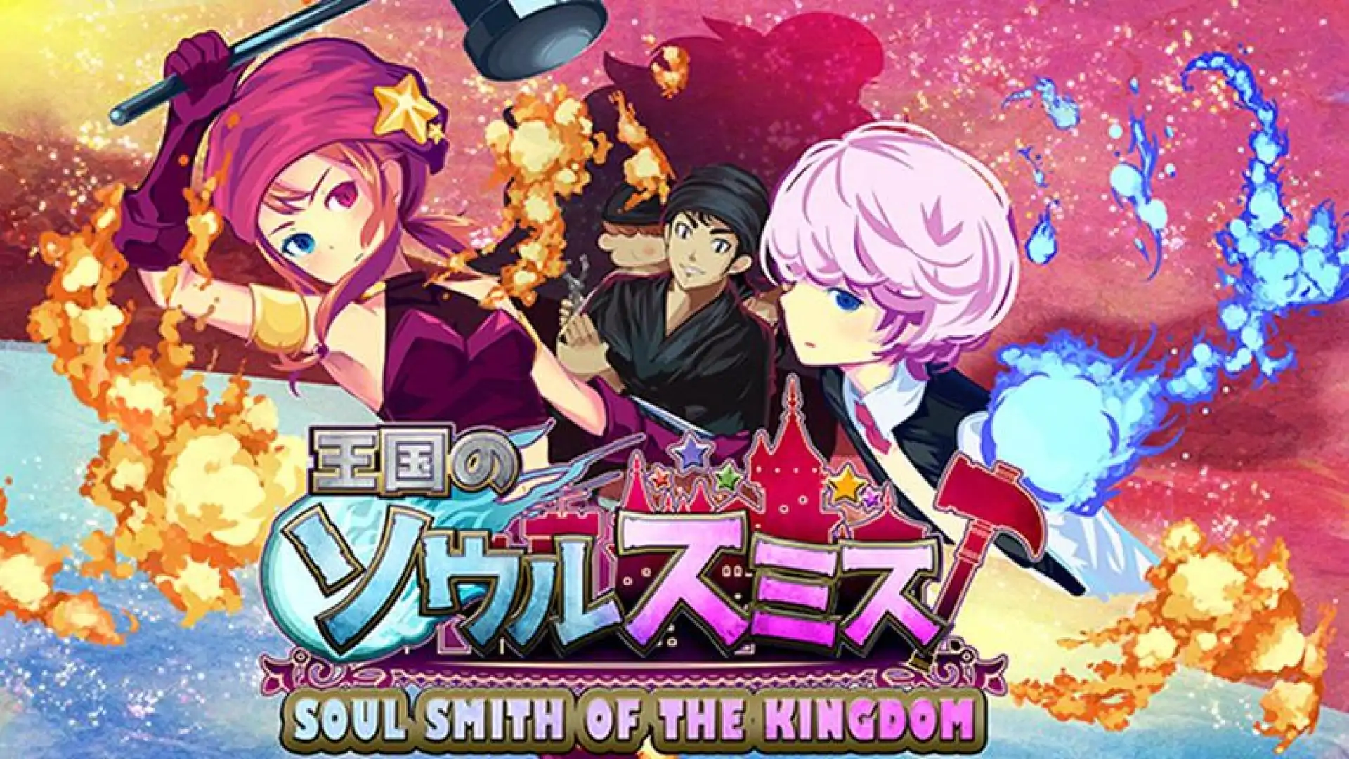 Soul Smith of the Kingdom