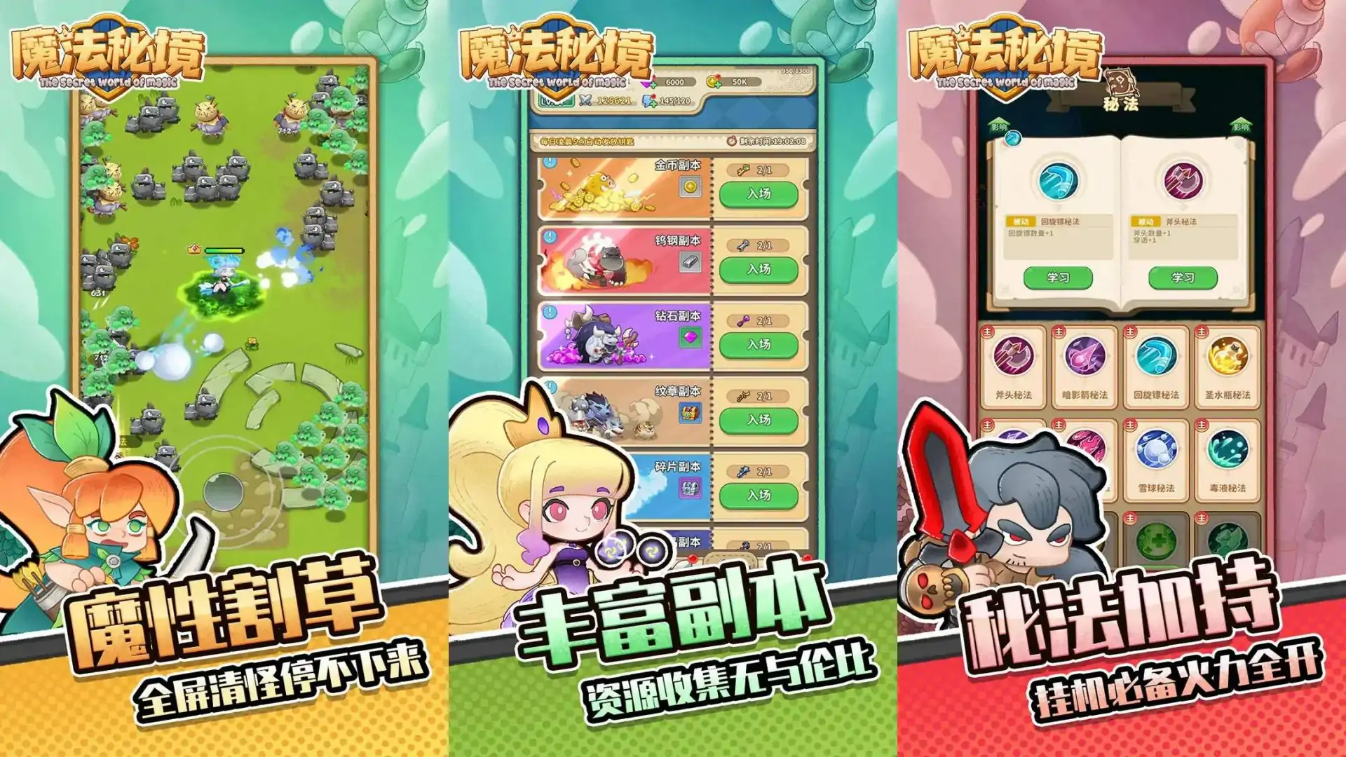 魔法秘境(预约)