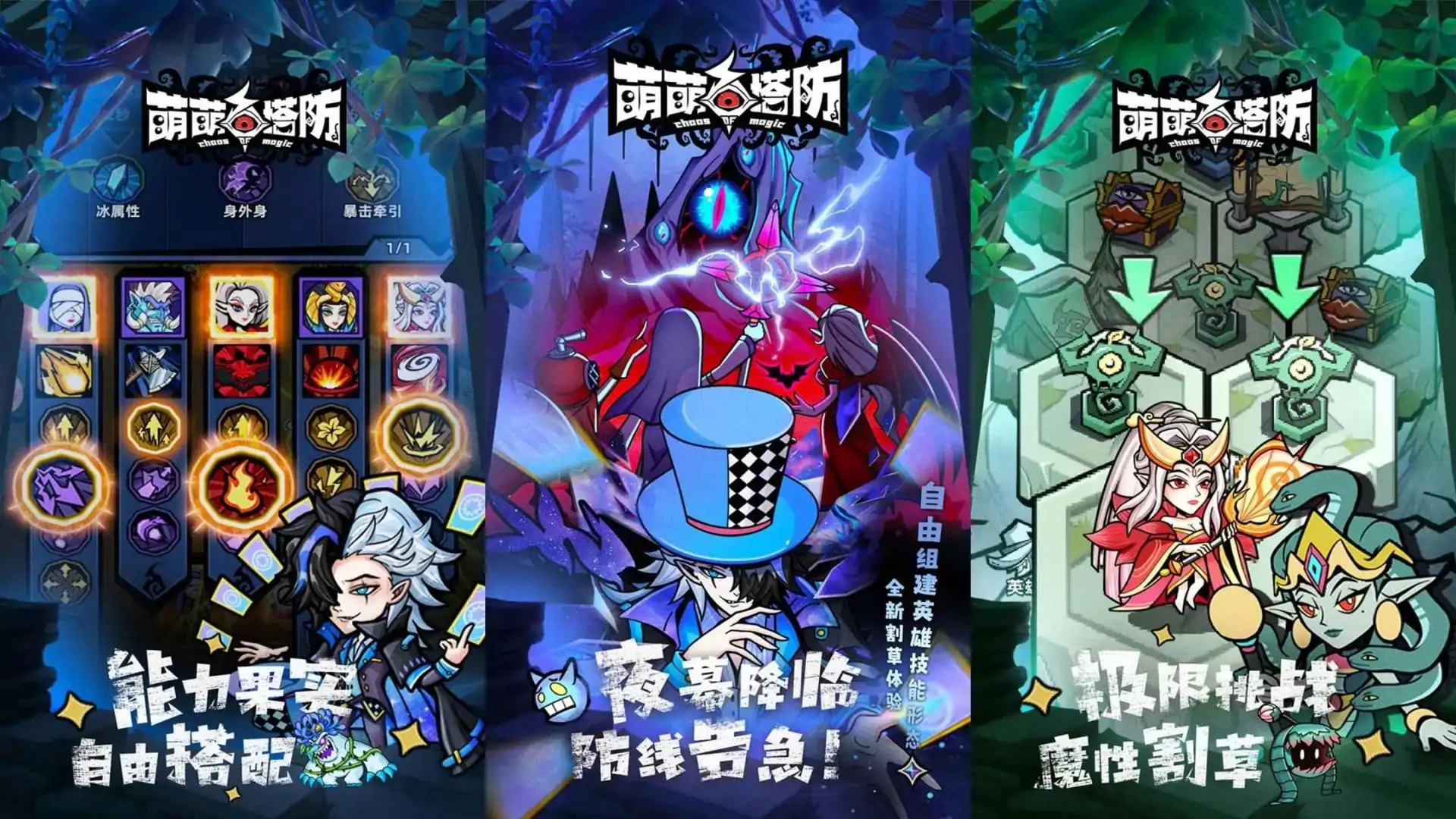 萌萌塔防