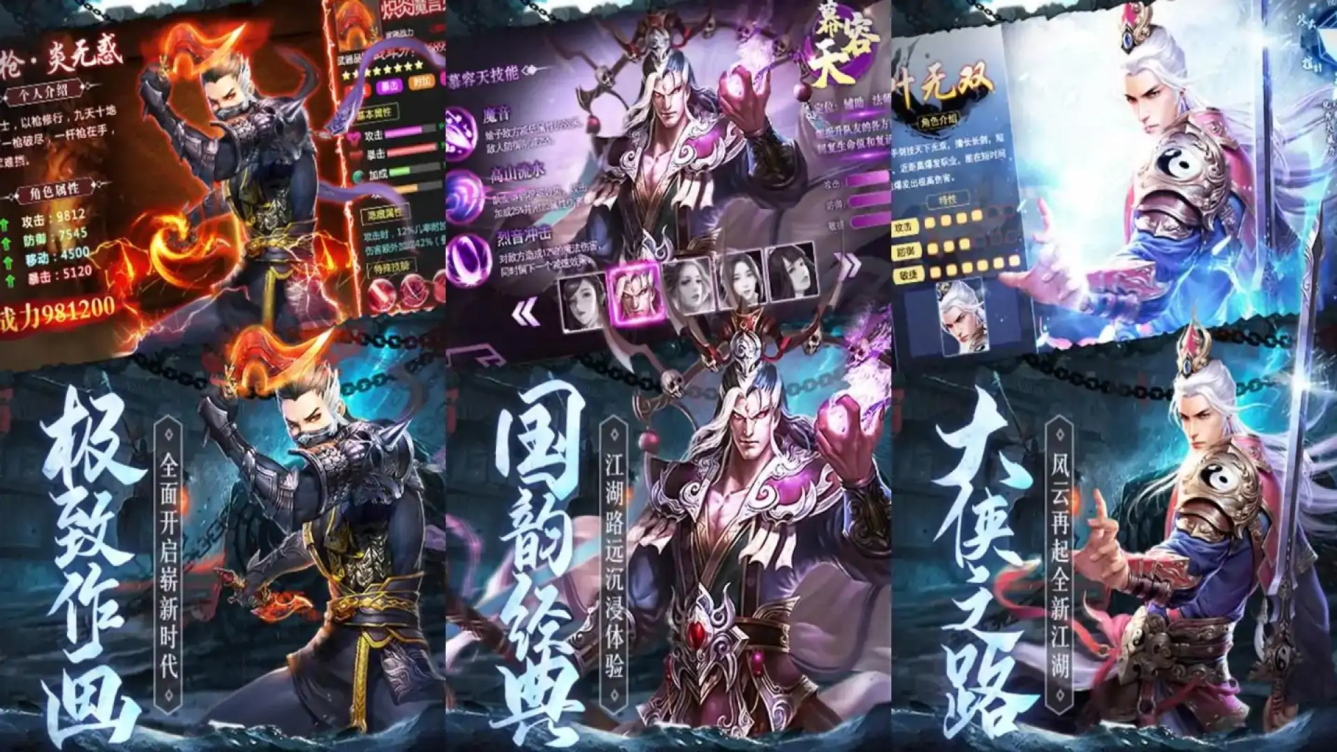 琴剑封魔录