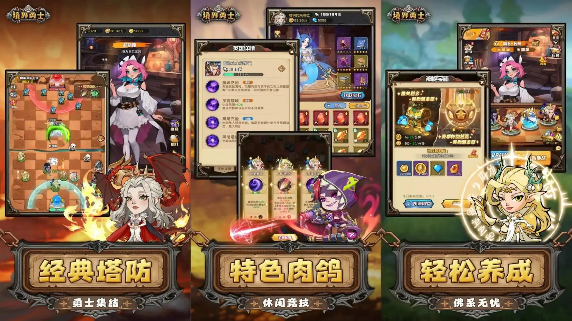 境界勇士（预约）