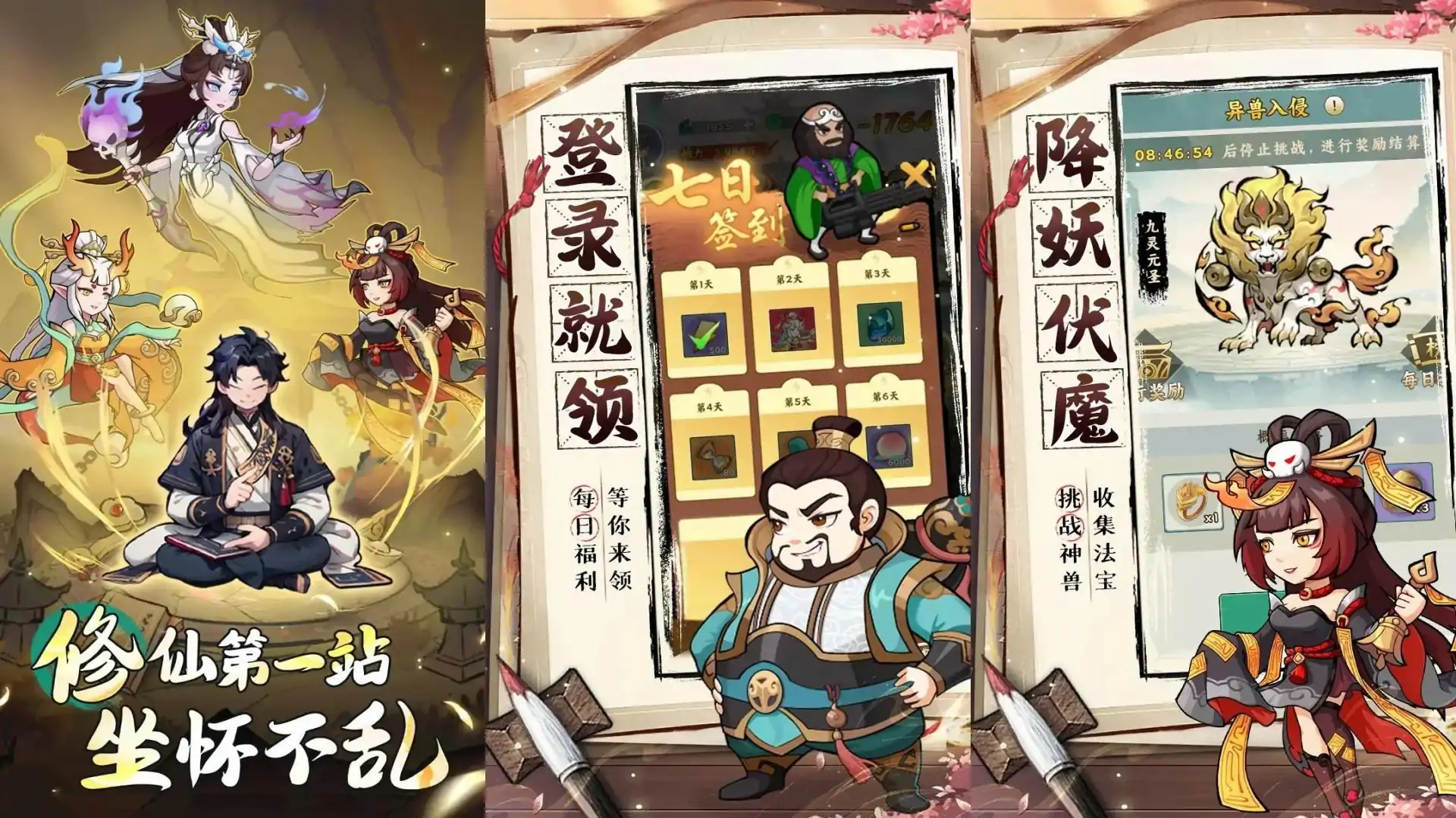 游戏单封面