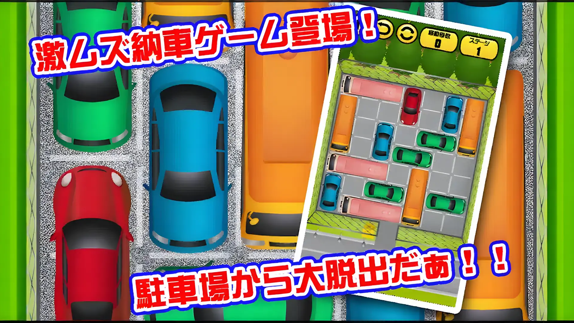 激ムズ納車