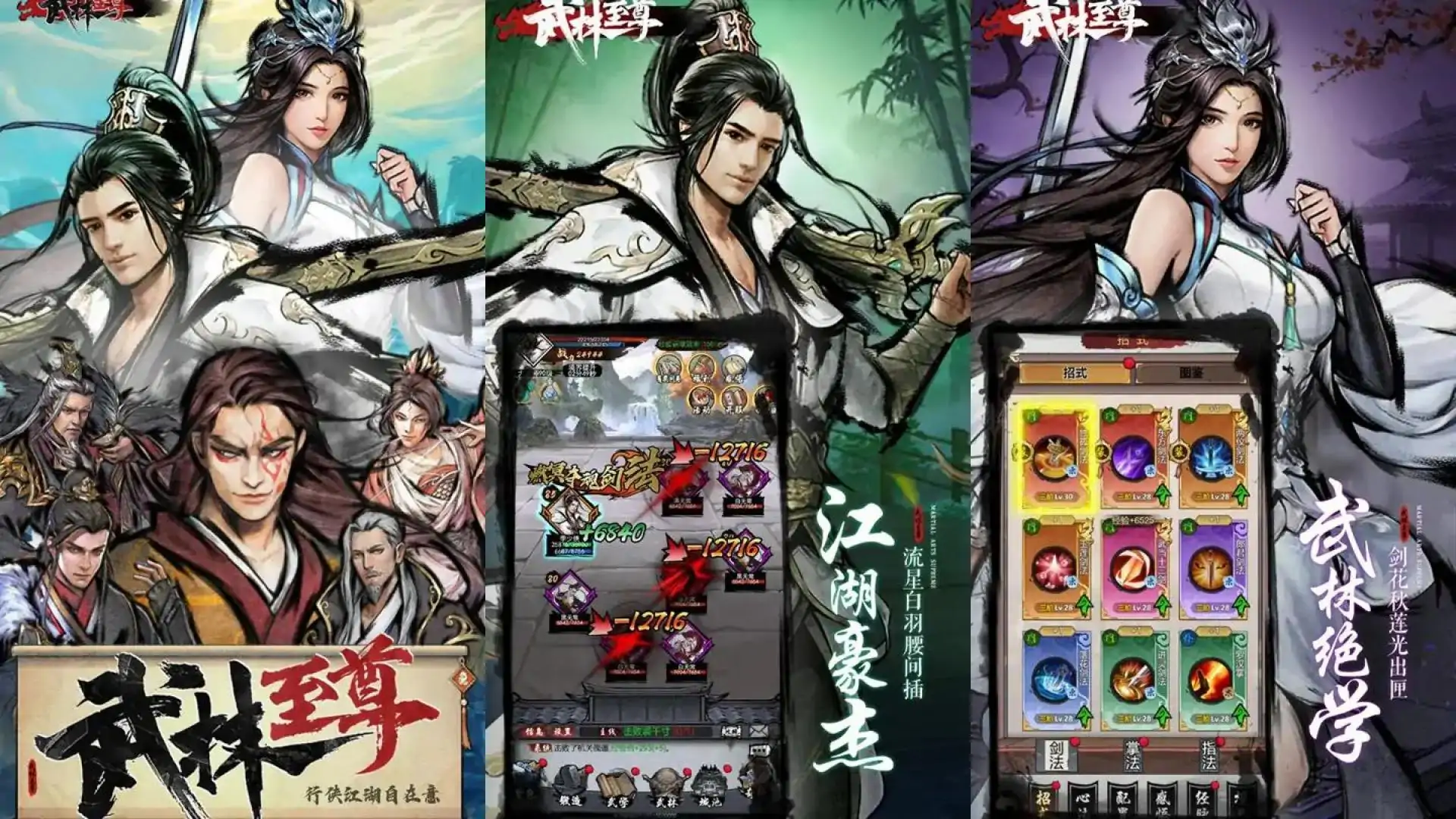 武林至尊(预约)