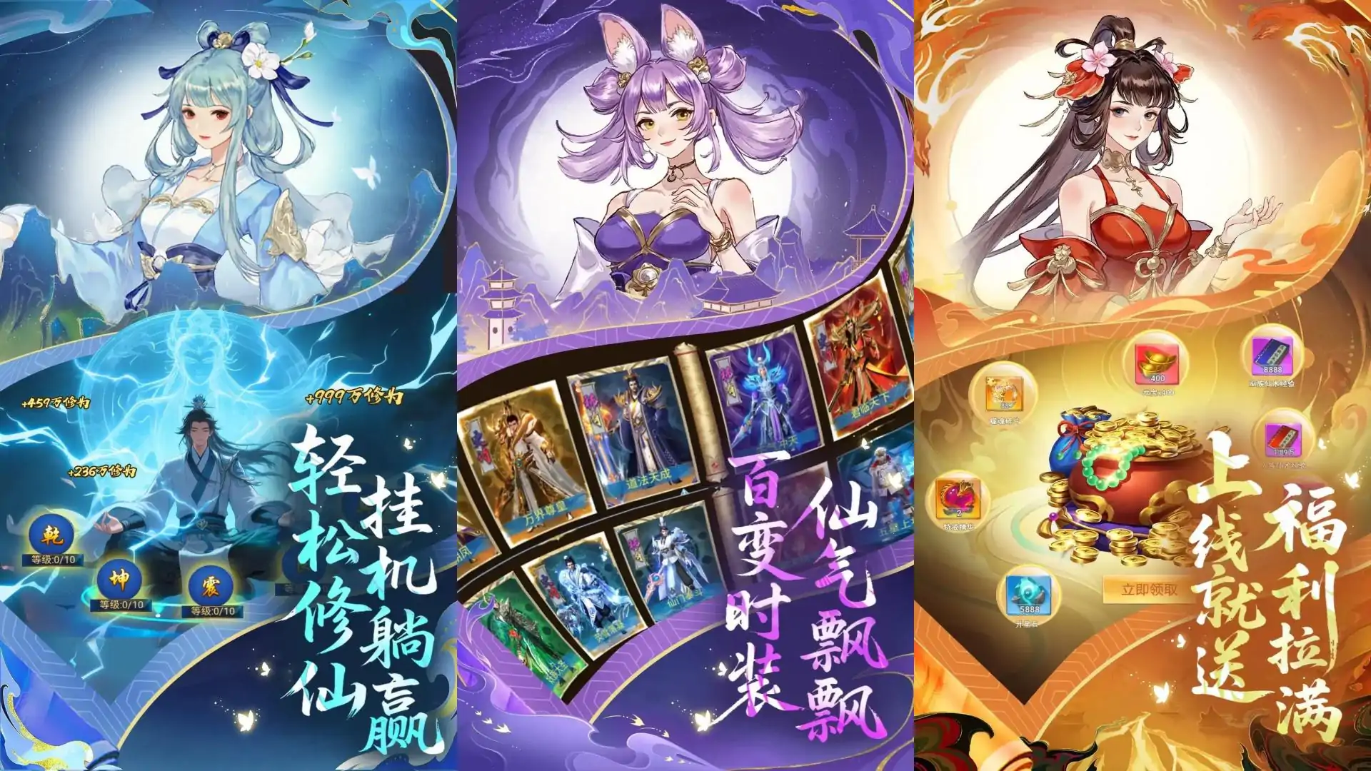 创世封神