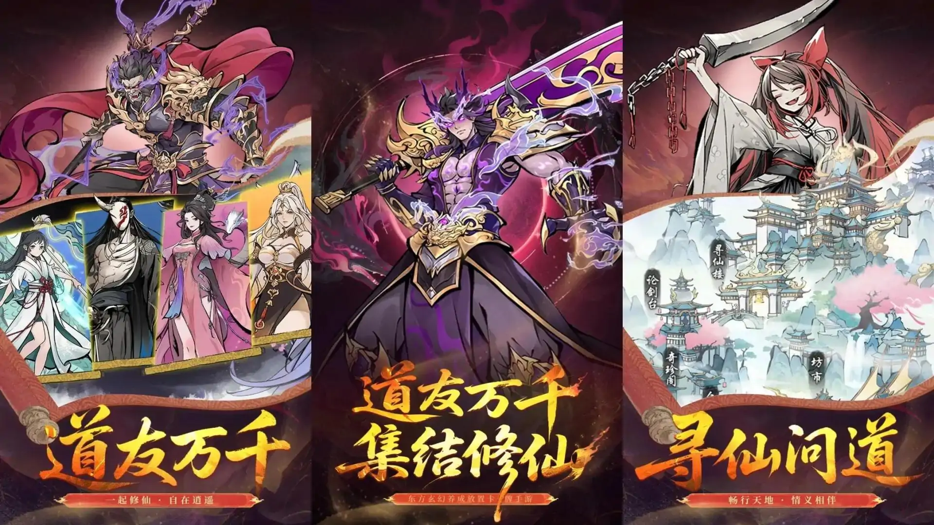 魔仙记