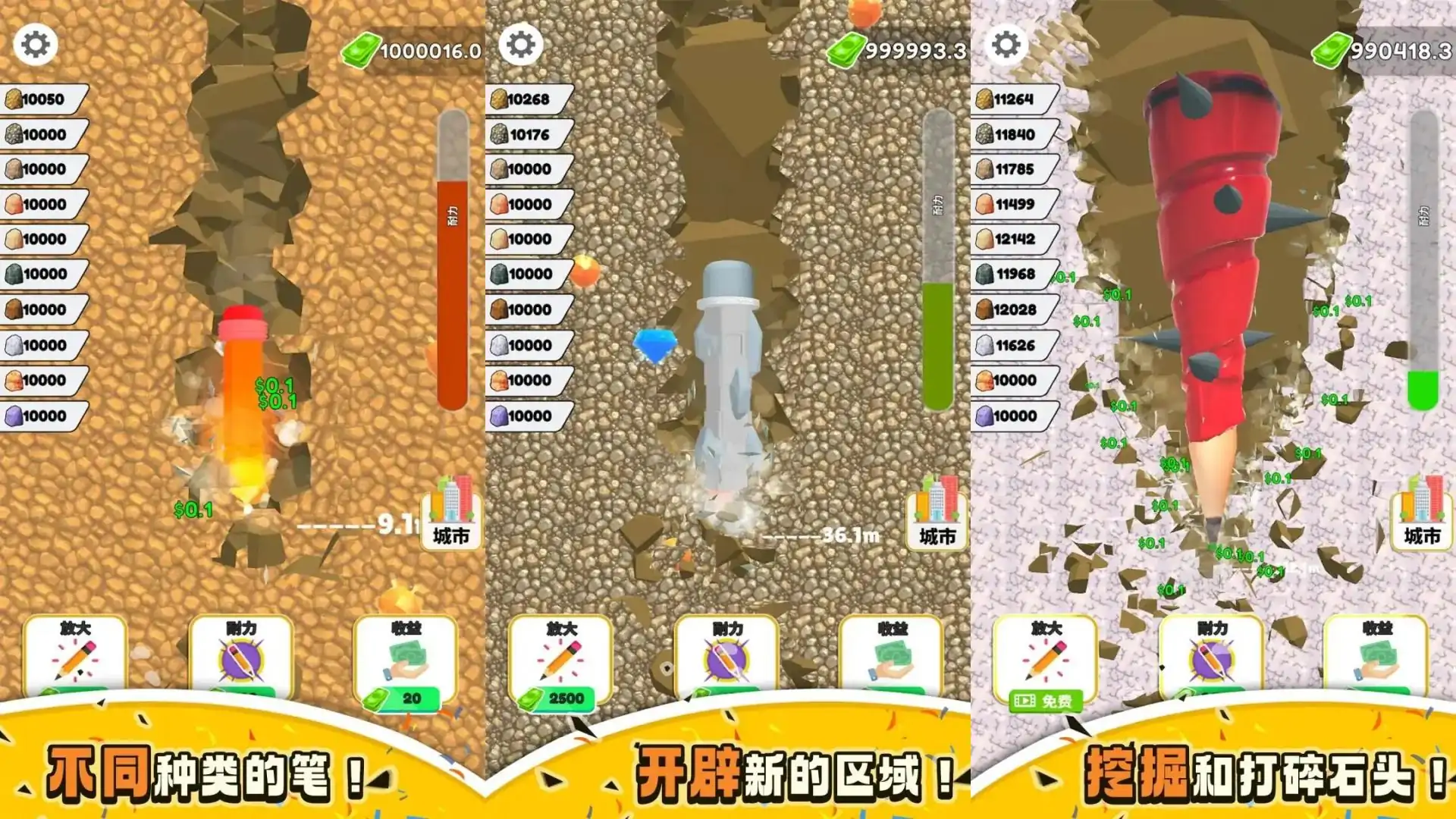 挖掘笔
