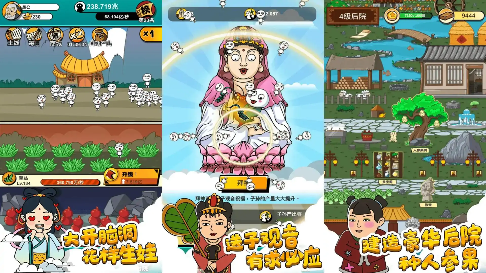 愚公爱移山