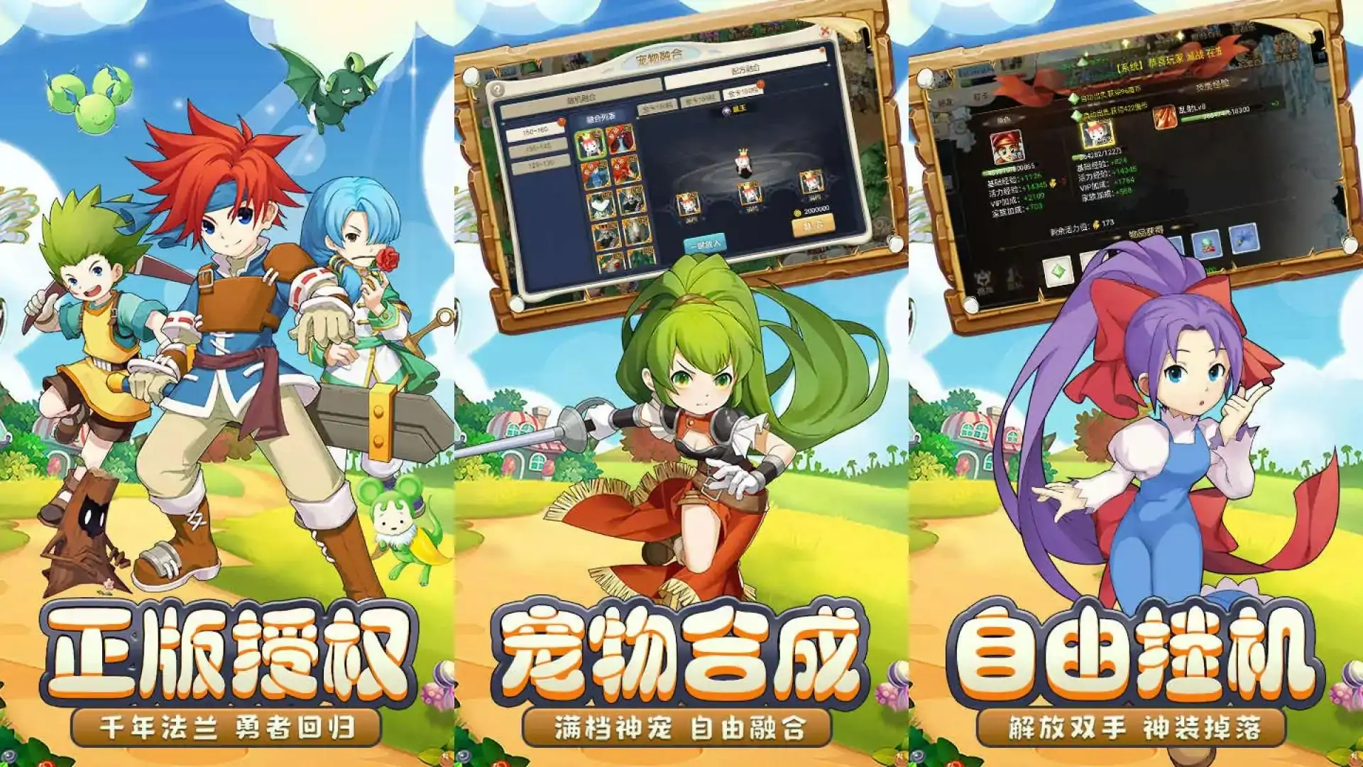 魔力宝贝回忆