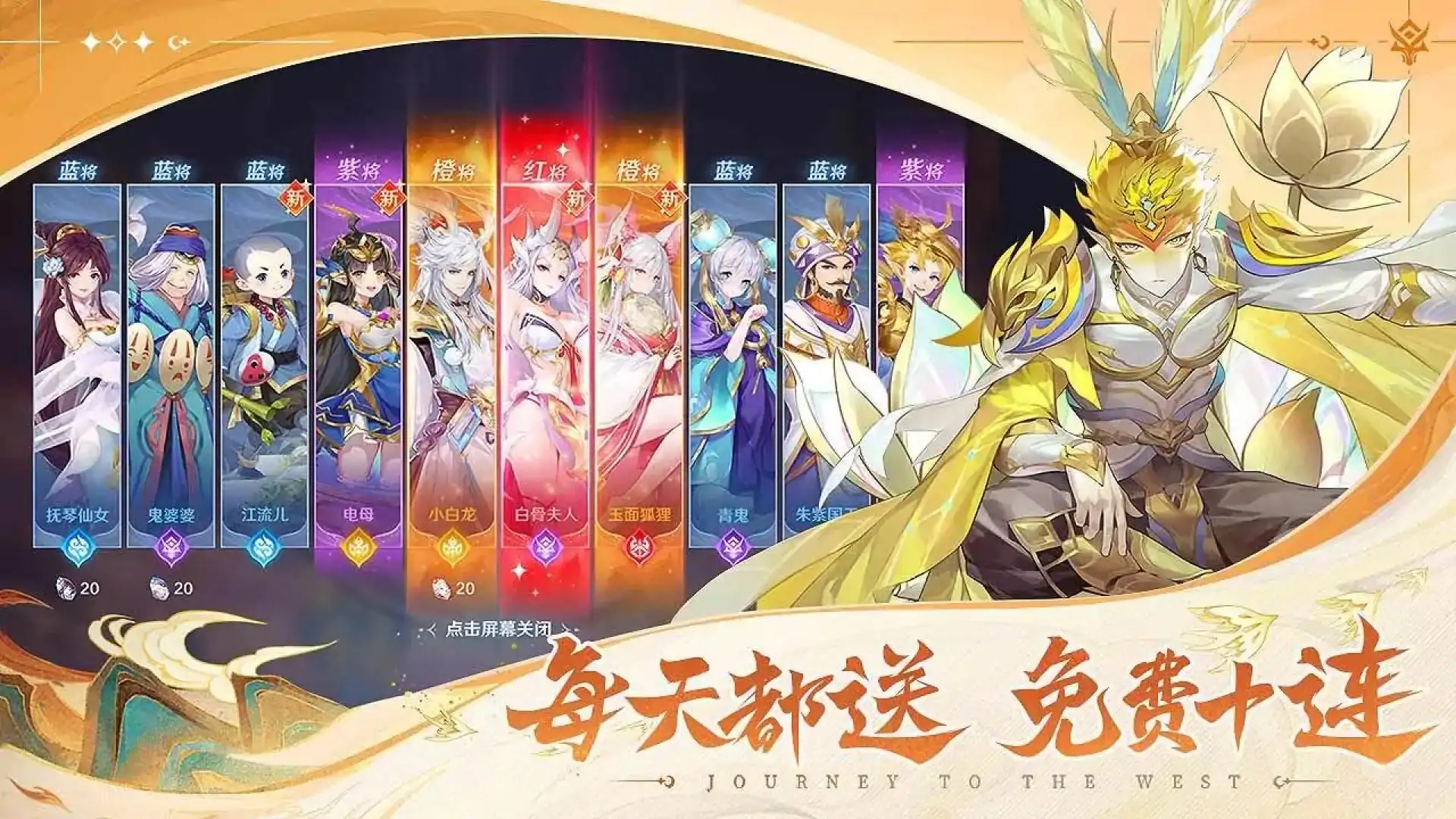 自在西游