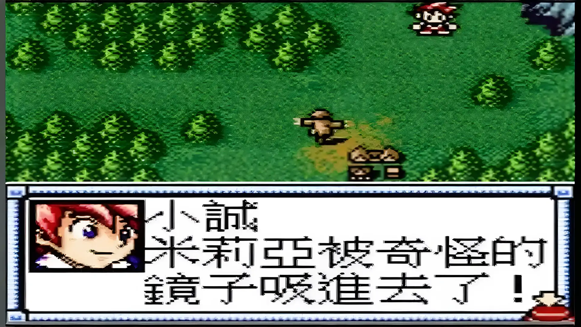 圣兽物语神龙传说（GBC游戏）