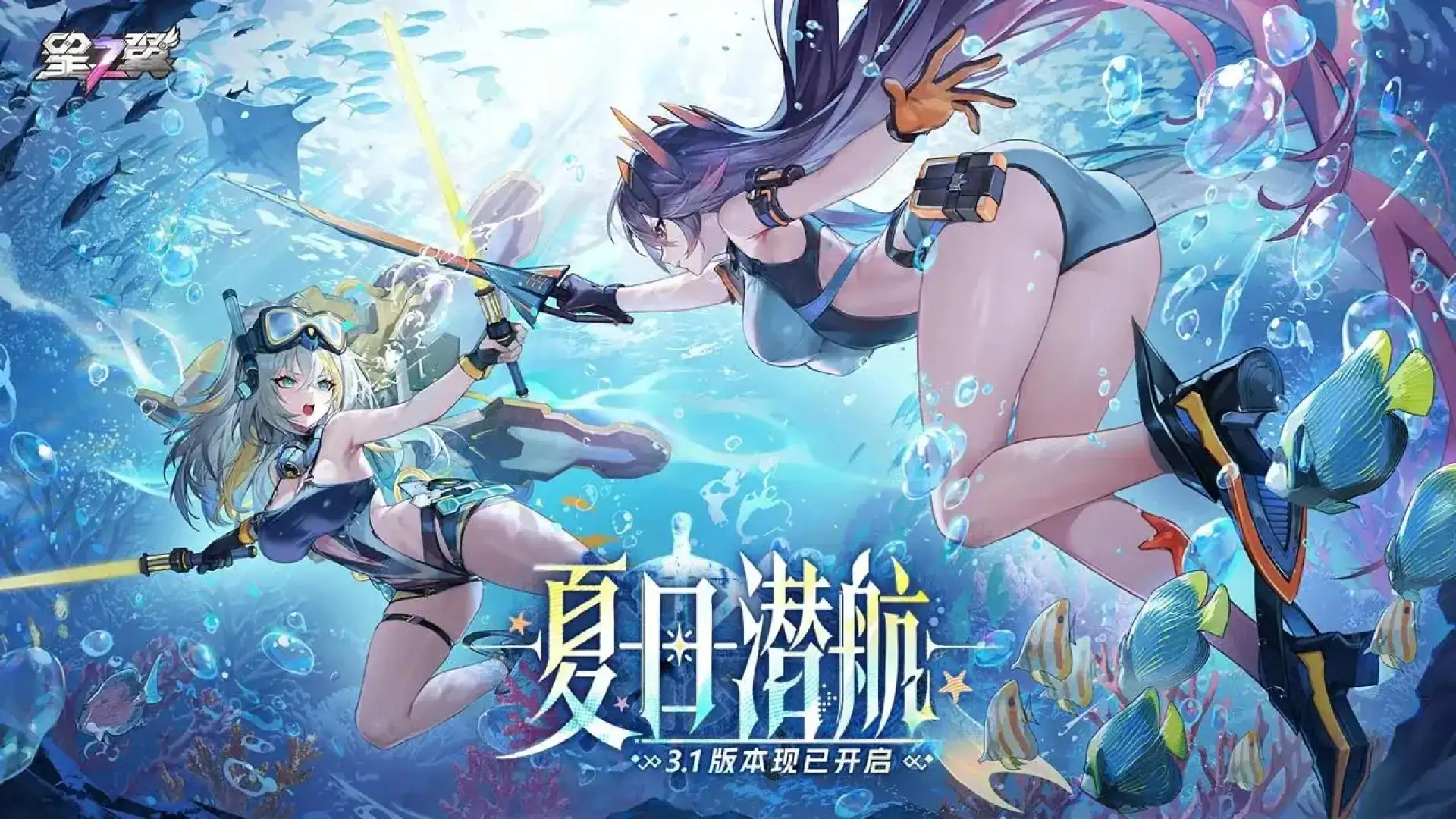 星之翼