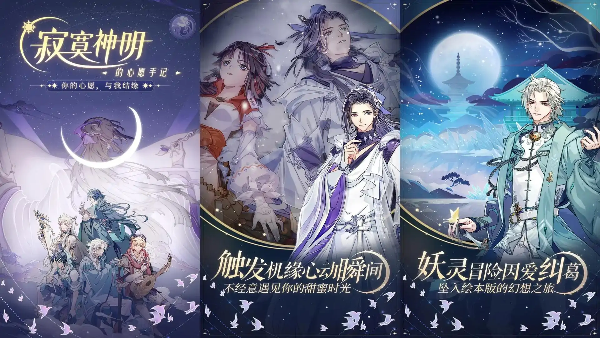 寂寞神明的心愿手记（预约）