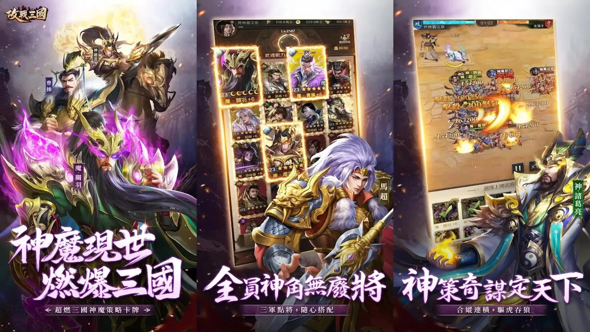 攻战三国