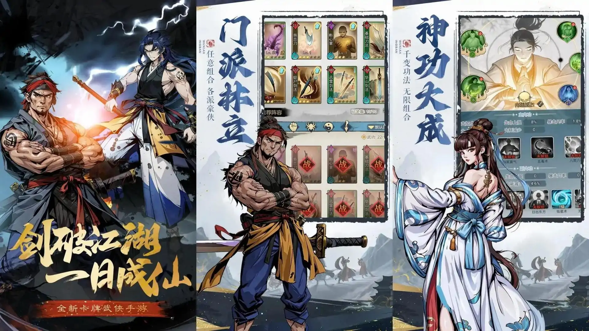 剑啸江湖（预约）