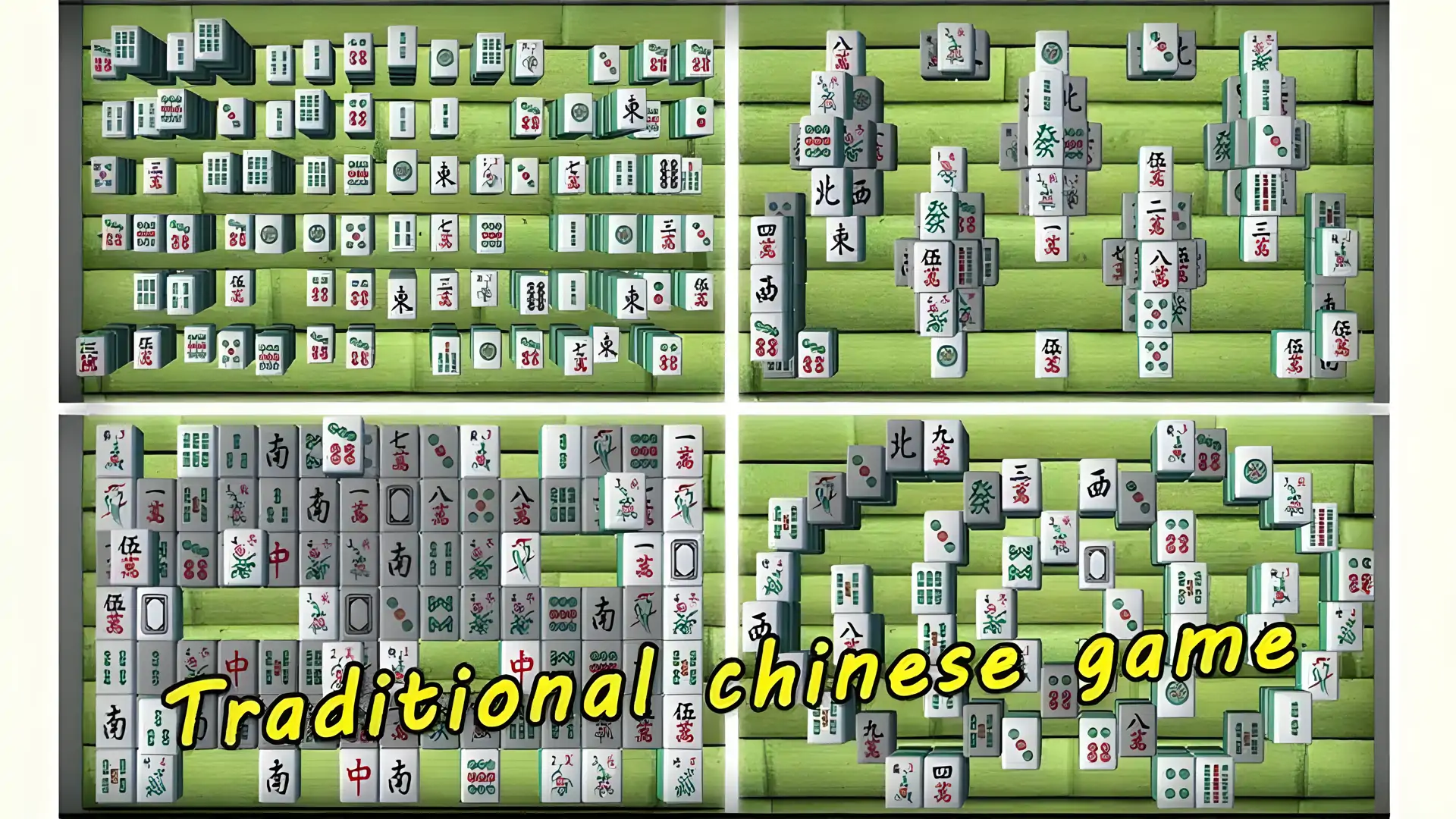 注意力麻将