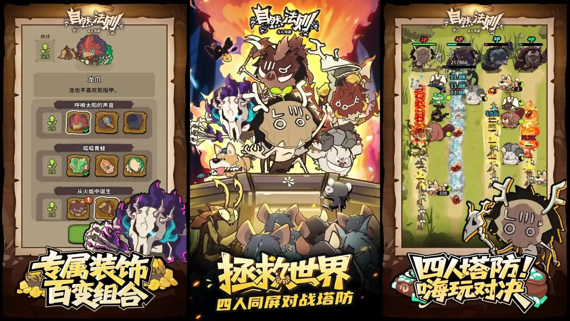 游戏单封面