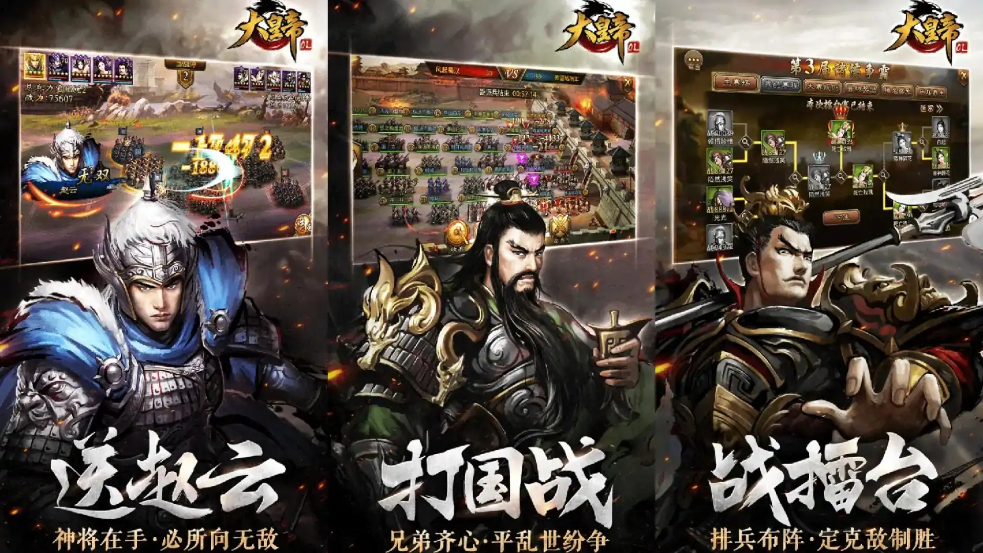 大皇帝