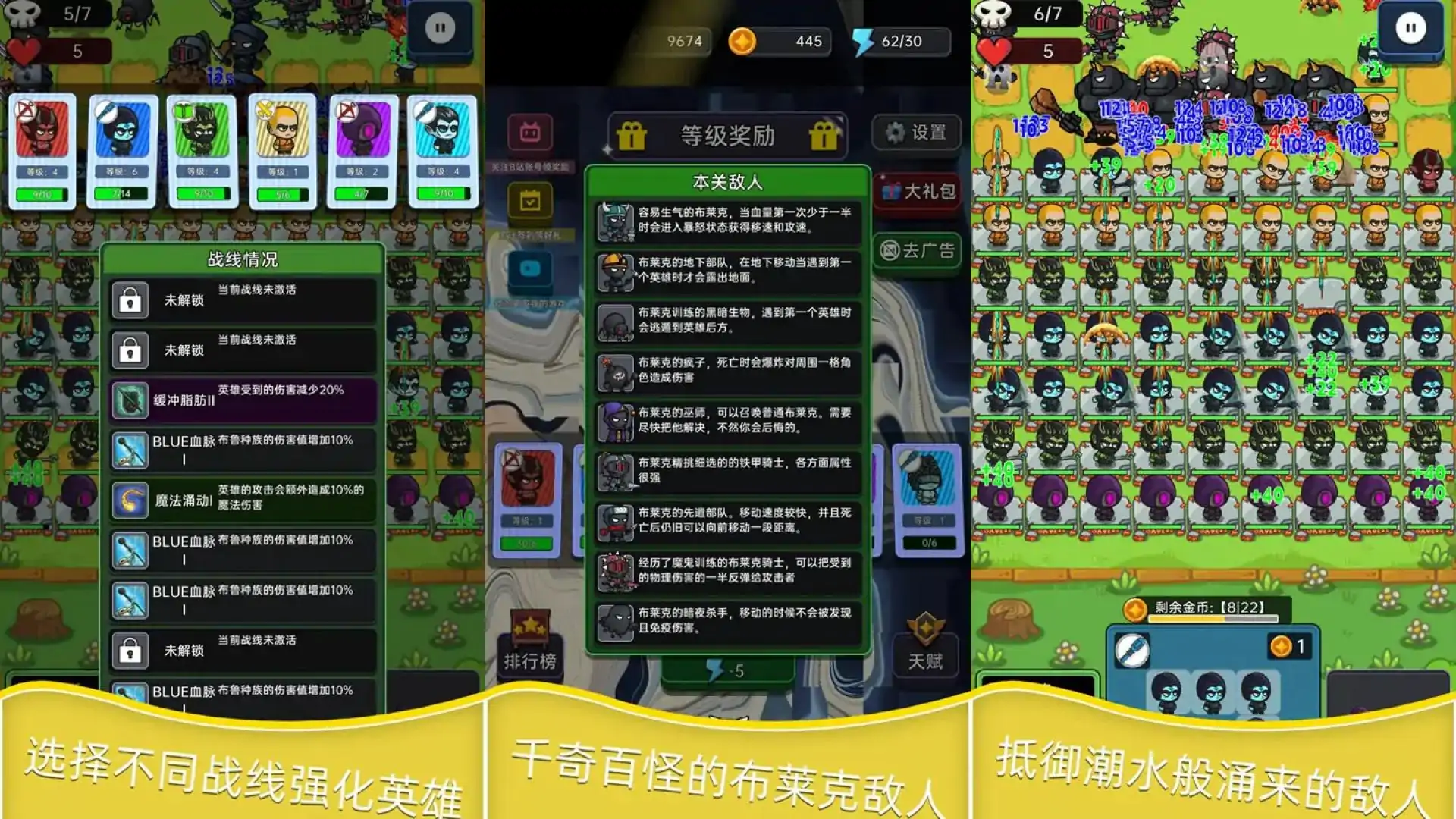 深渊塔防
