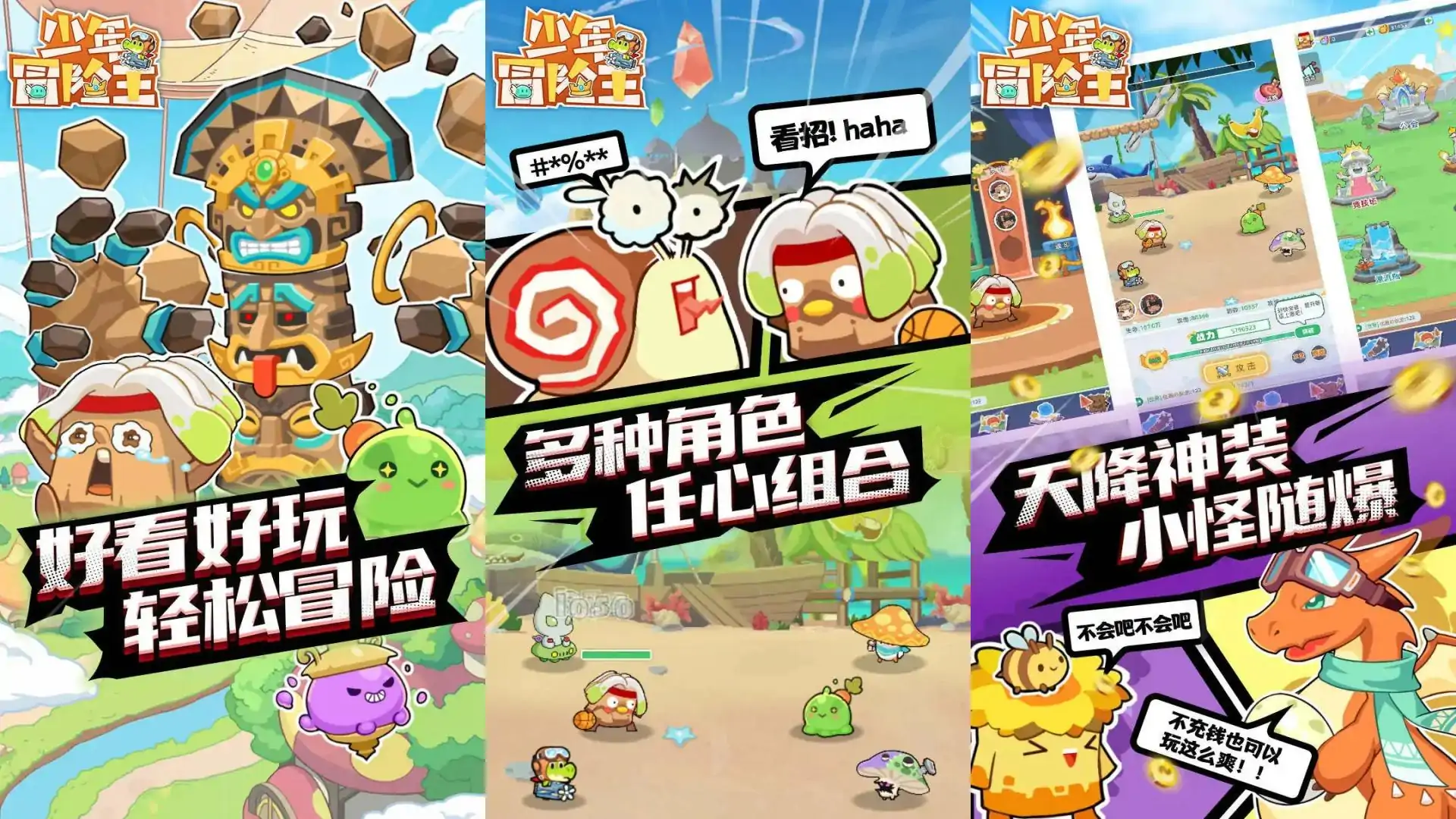 少年冒险王（预约）
