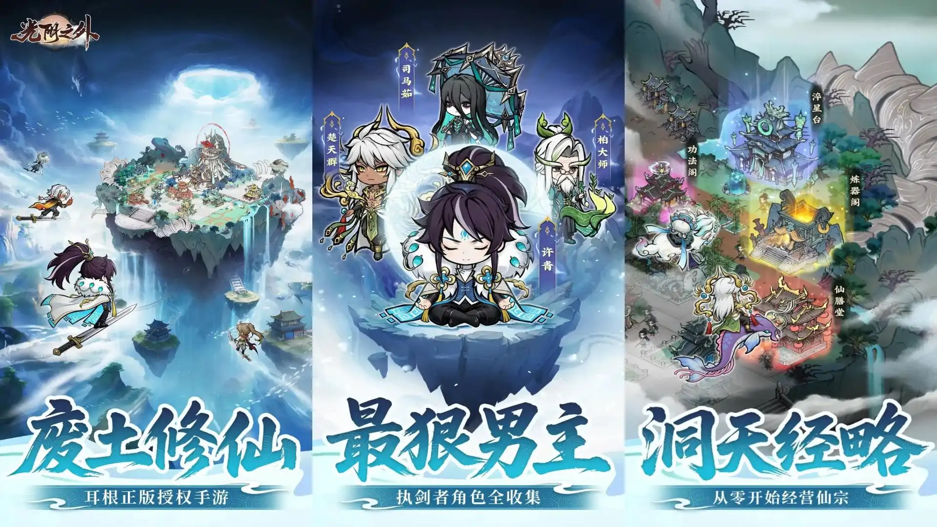光阴之外