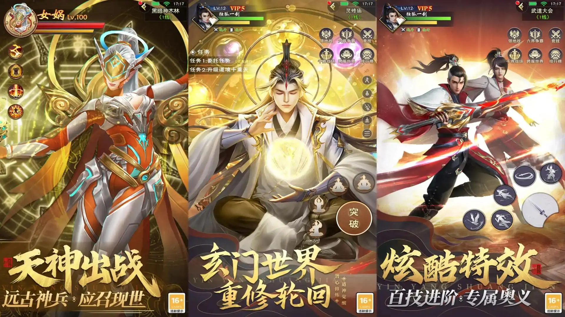 武神主宰