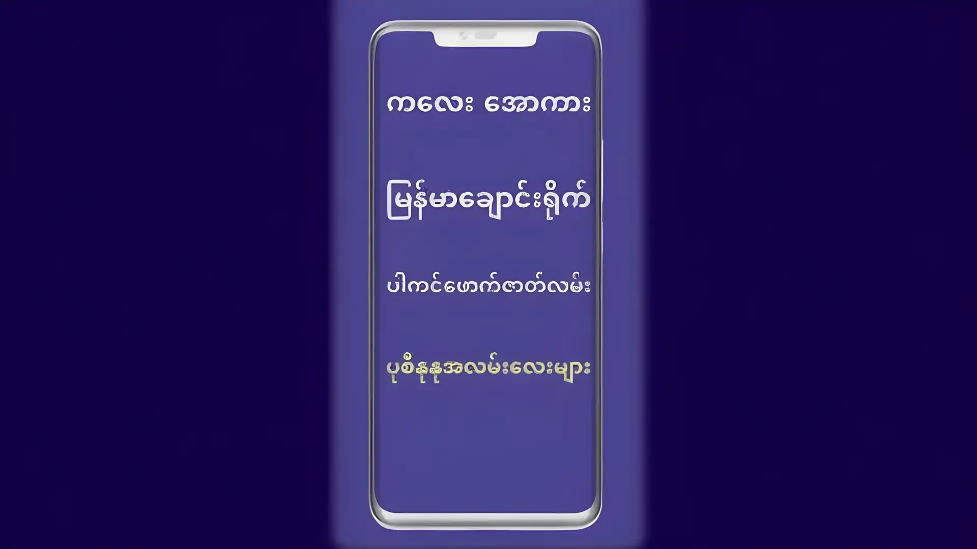 杰出的苏布