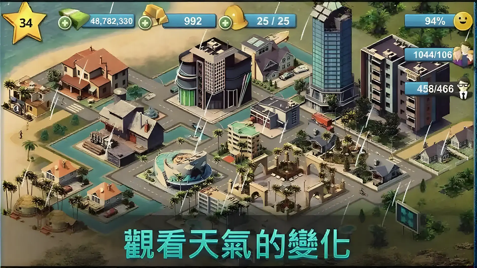 城市岛屿4:模拟生命大亨