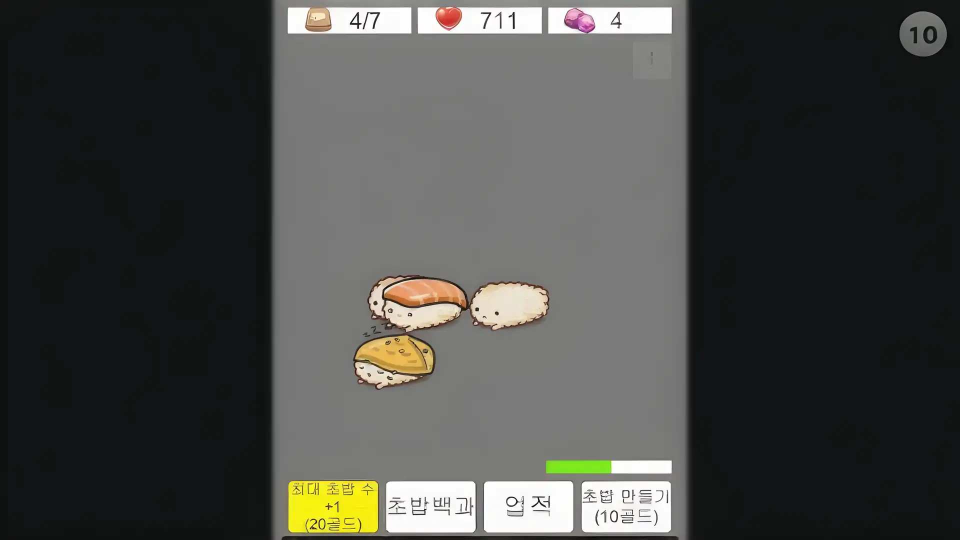 2寿司胜2