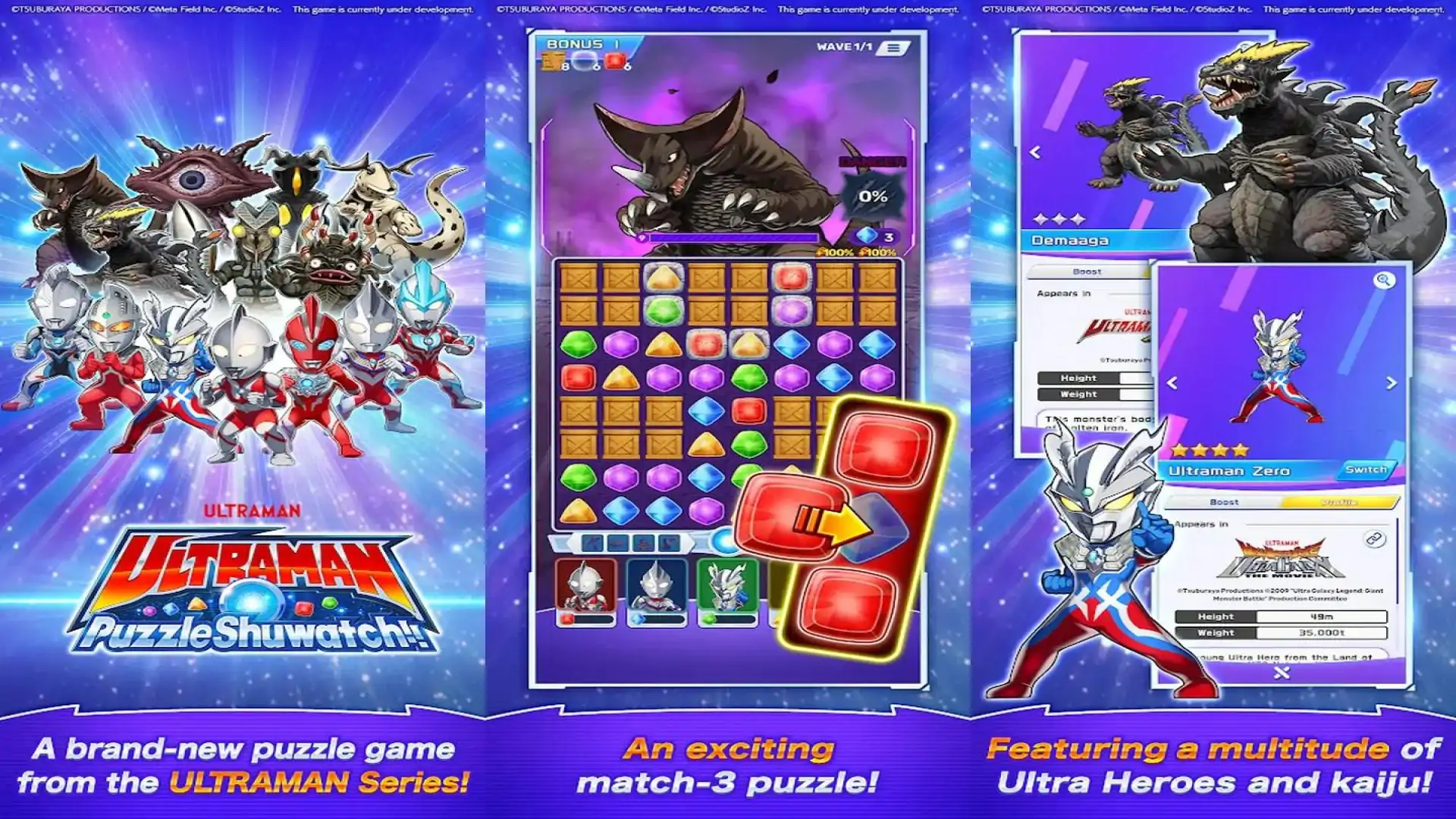 奥特曼拼图Shuwatch！