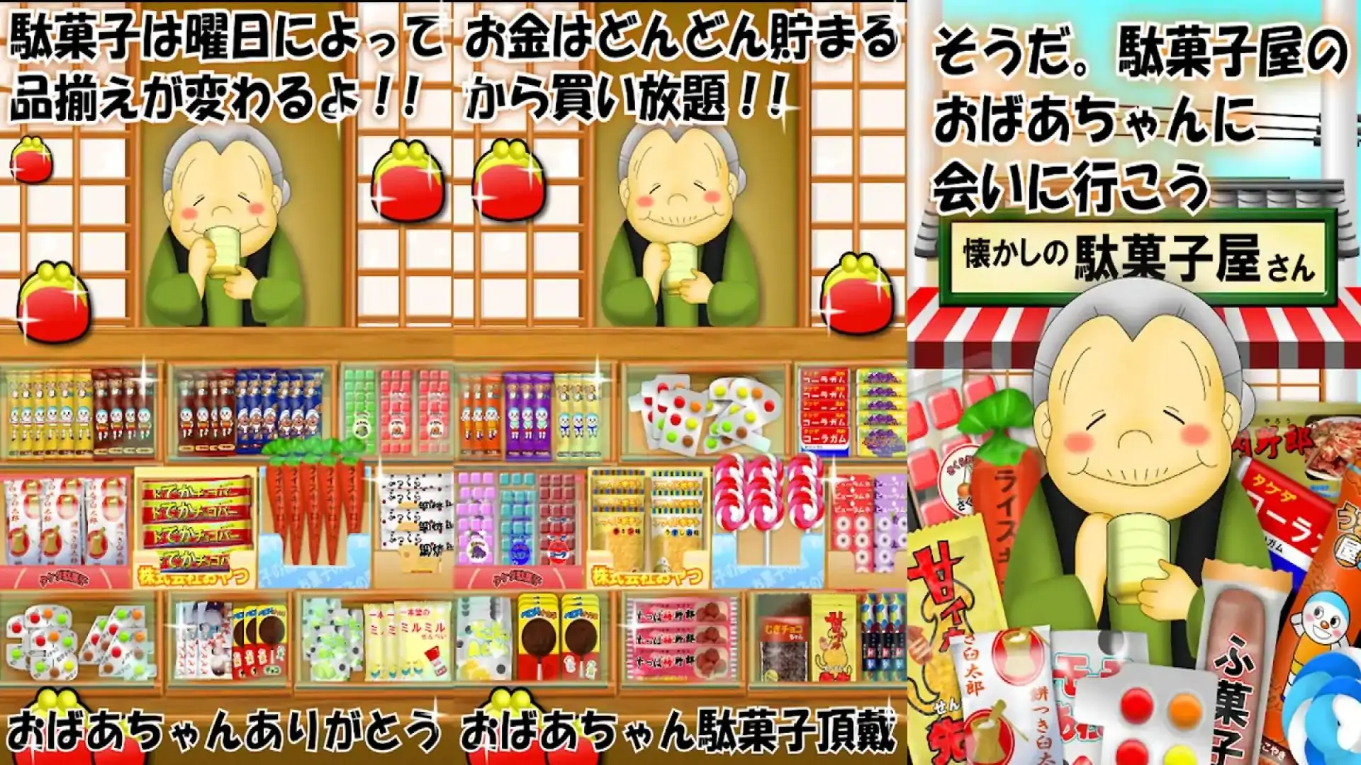 怀旧糖果店