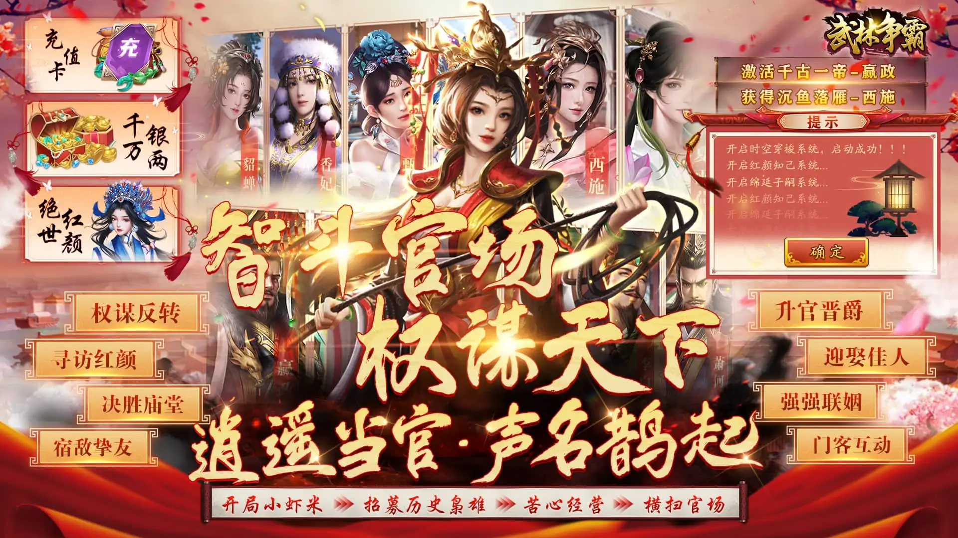 游戏单封面