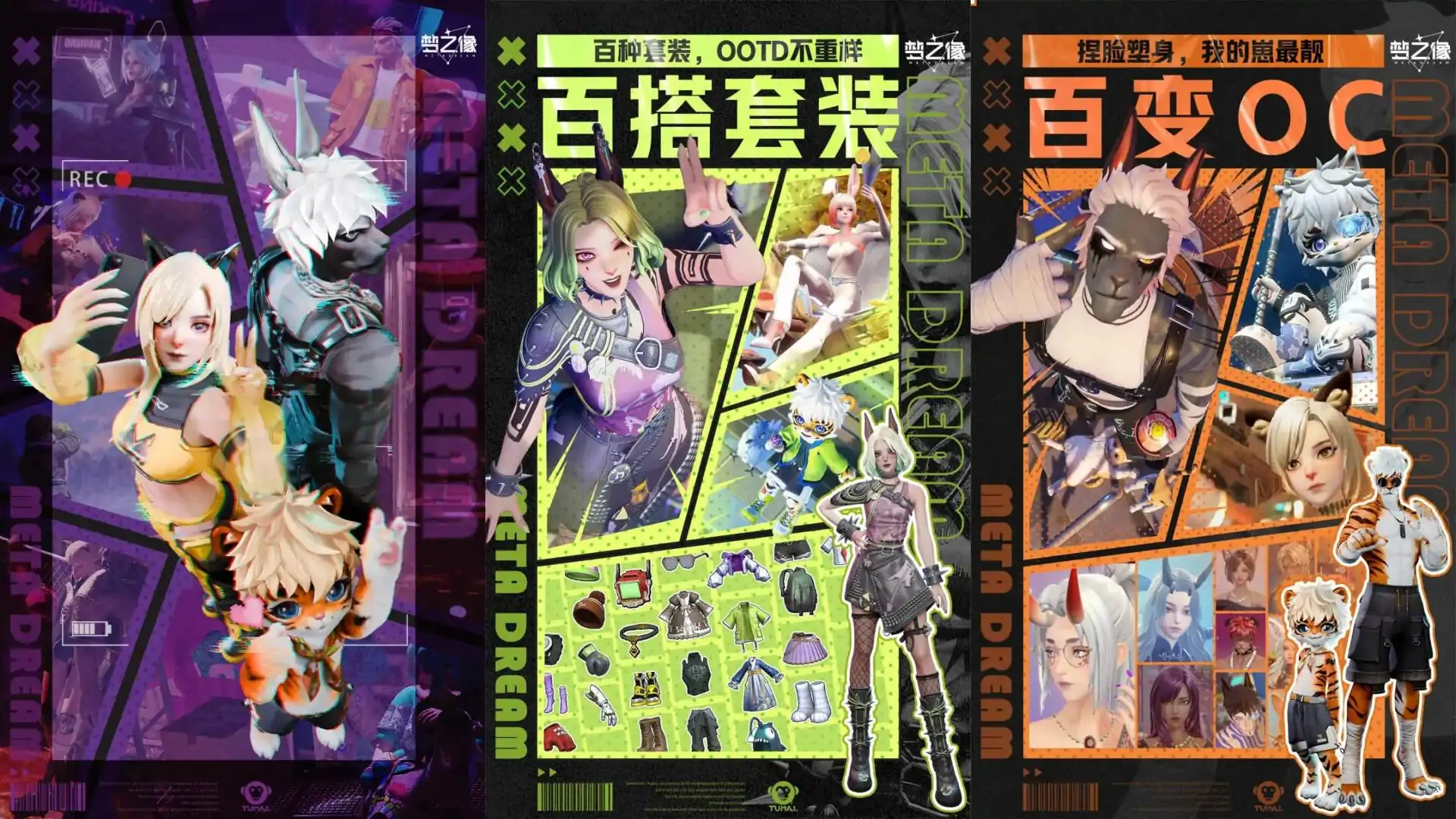 梦之像（预约）